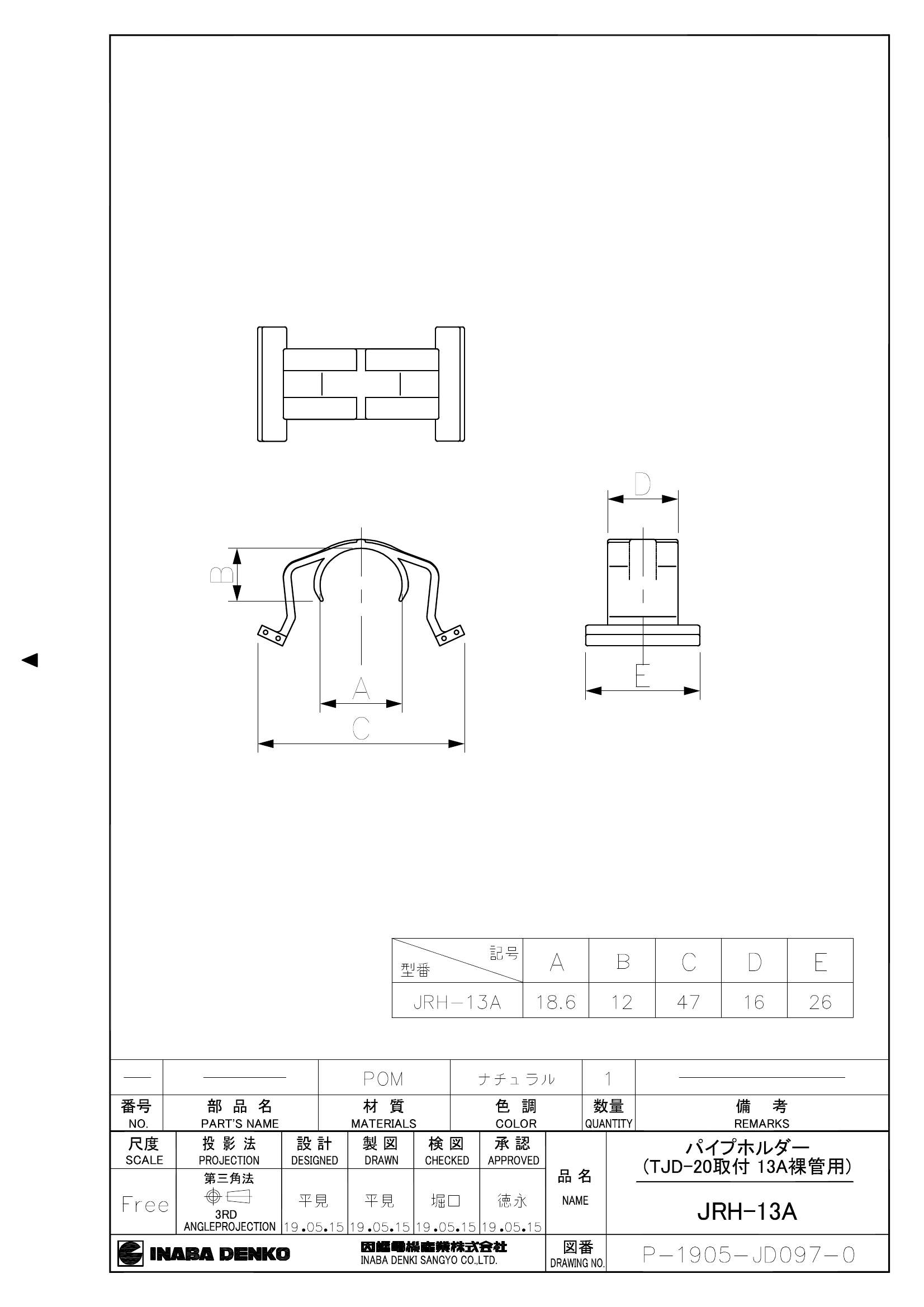 JRH-13A_仕様図面_20191126.pdf