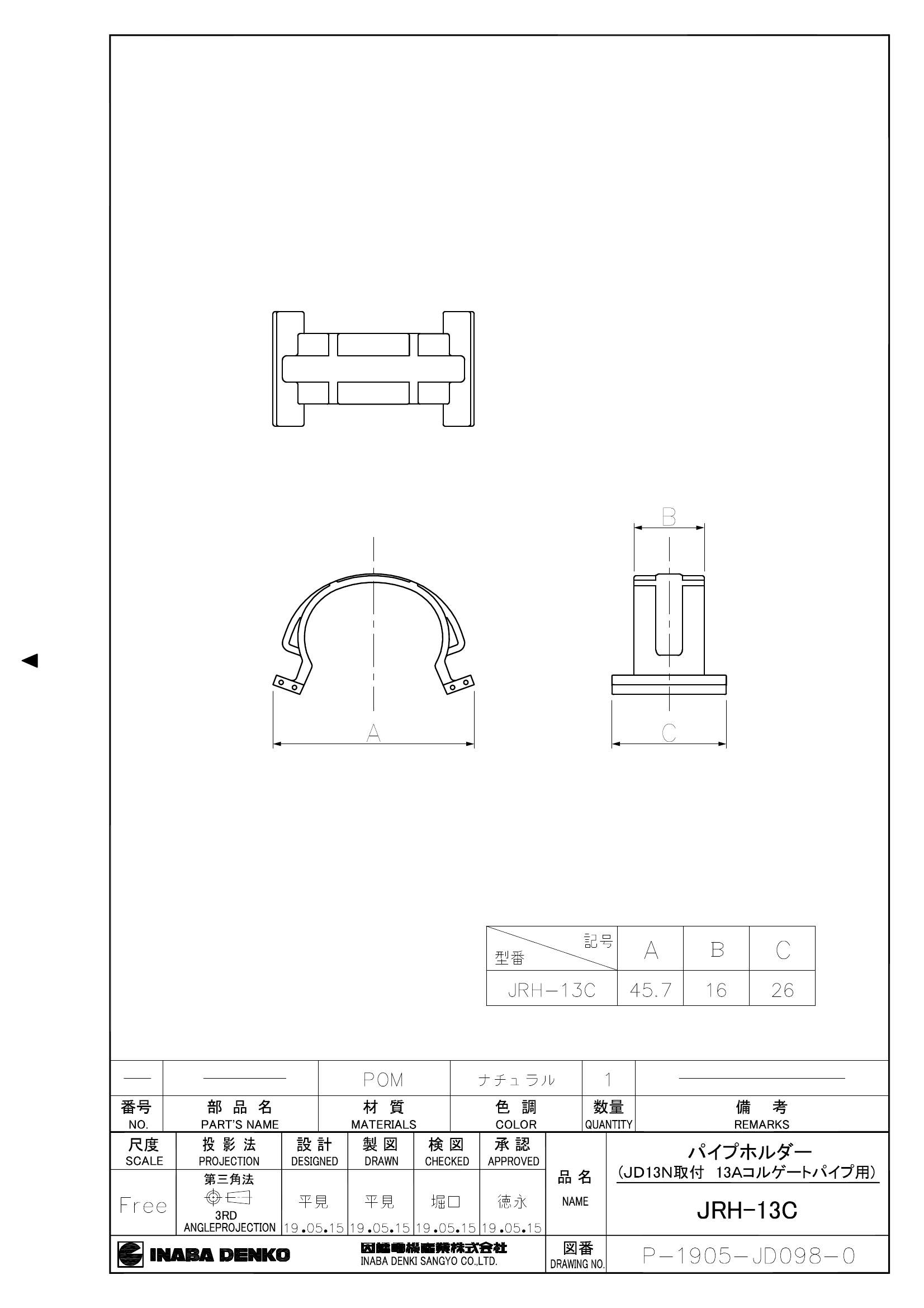 JRH-13C_仕様図面_20191126.pdf