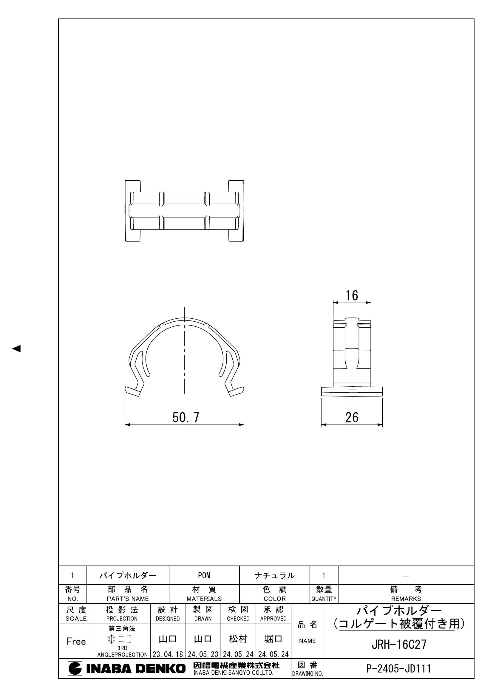 JRH-16C27_仕様図面_20250121.pdf