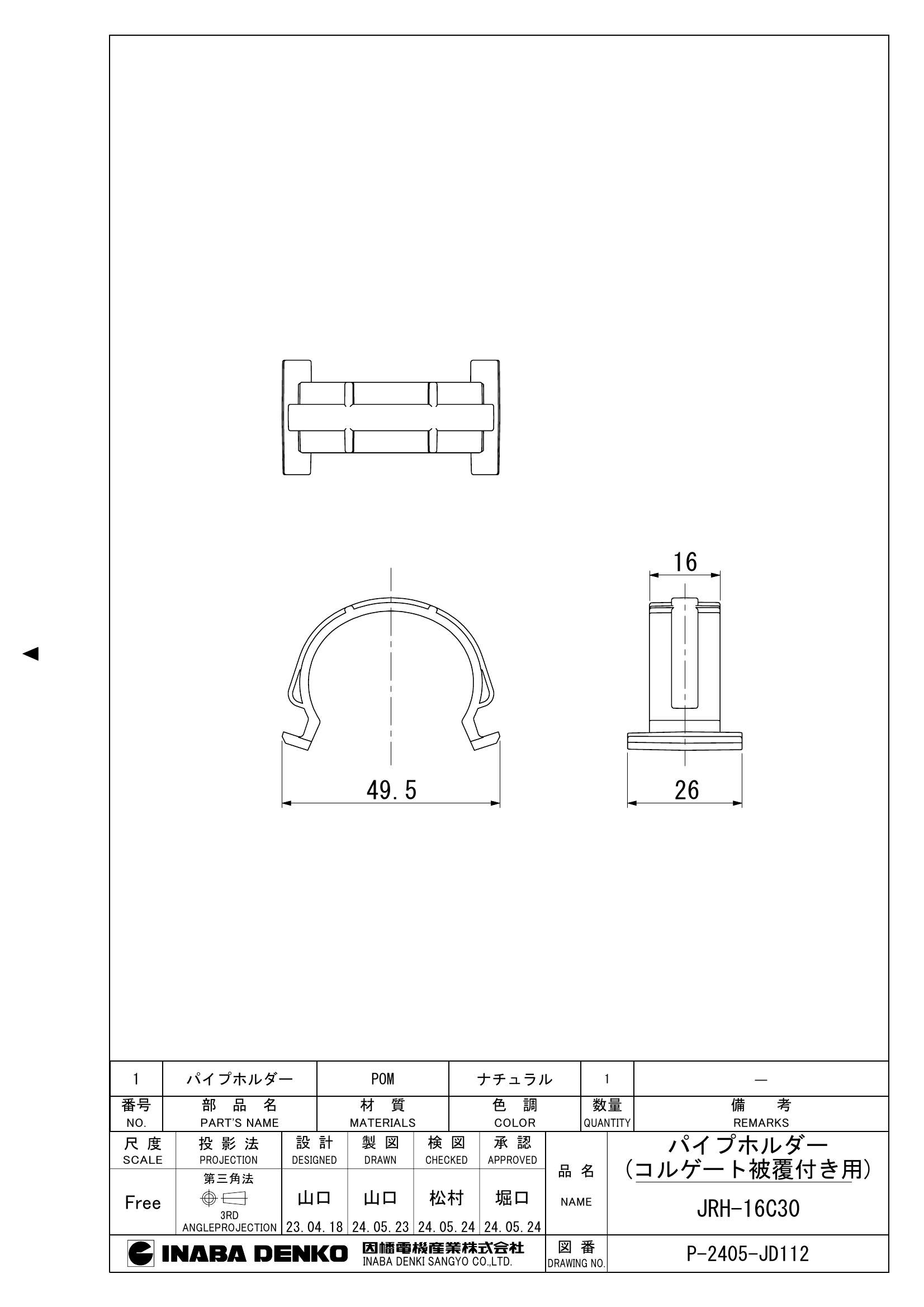JRH-16C30_仕様図面_20250121.pdf