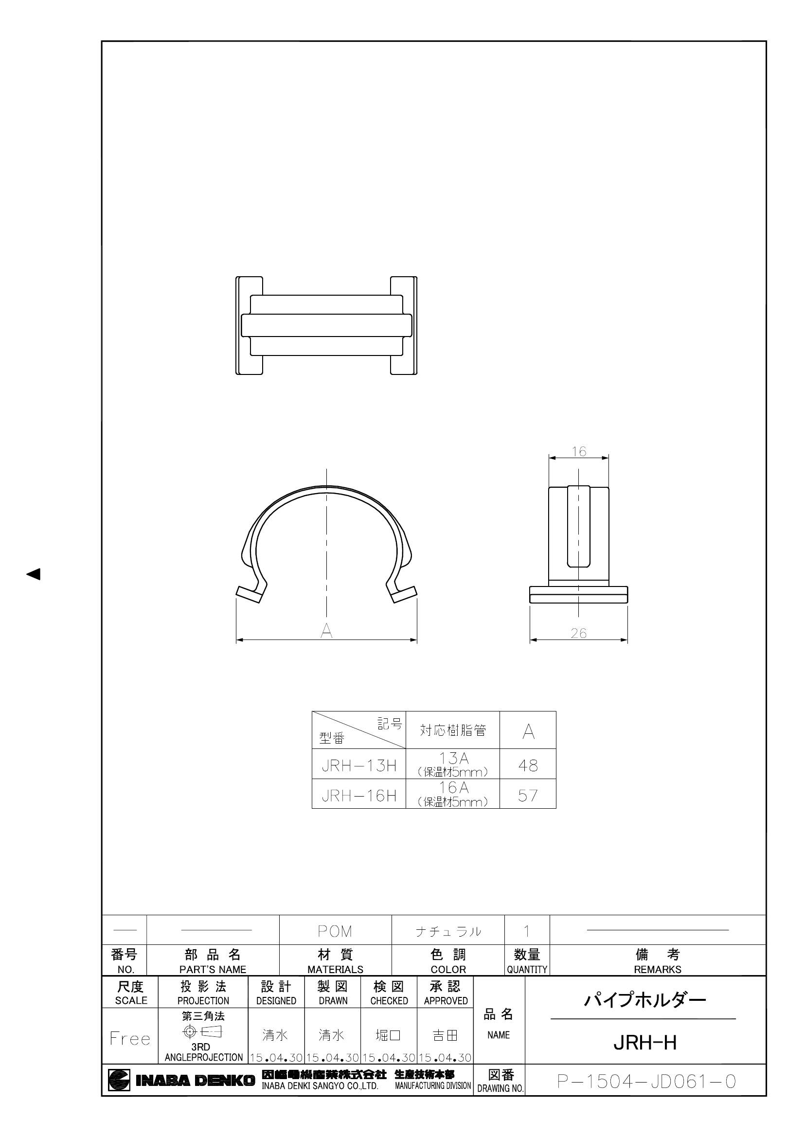 JRH-H_仕様図面_20150707.pdf