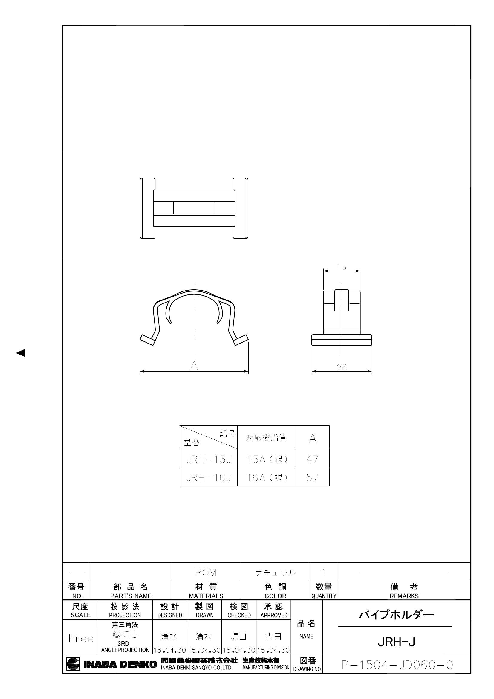 JRH-J_仕様図面_20150707.pdf