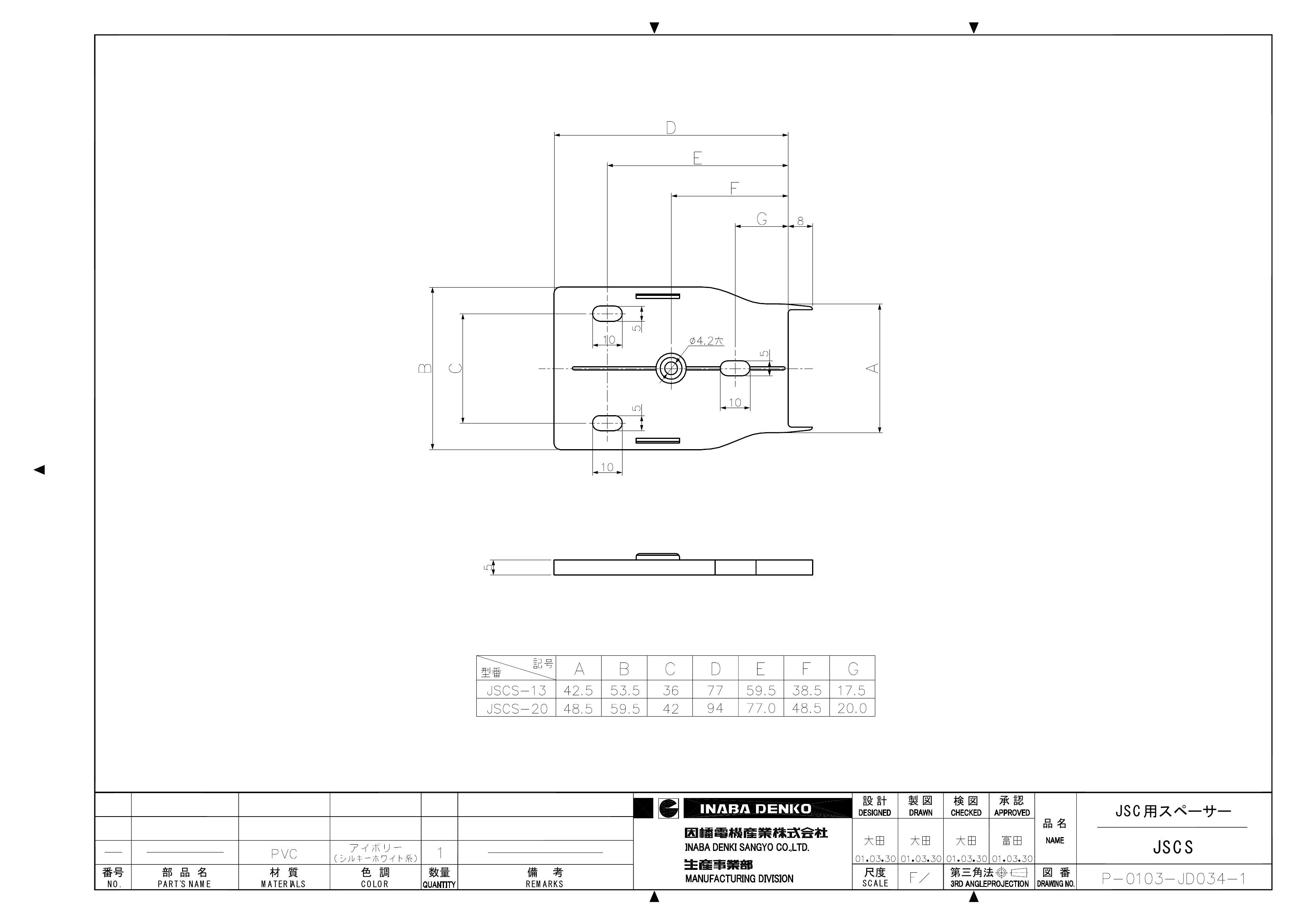 JSCS_仕様図面_20020621.pdf