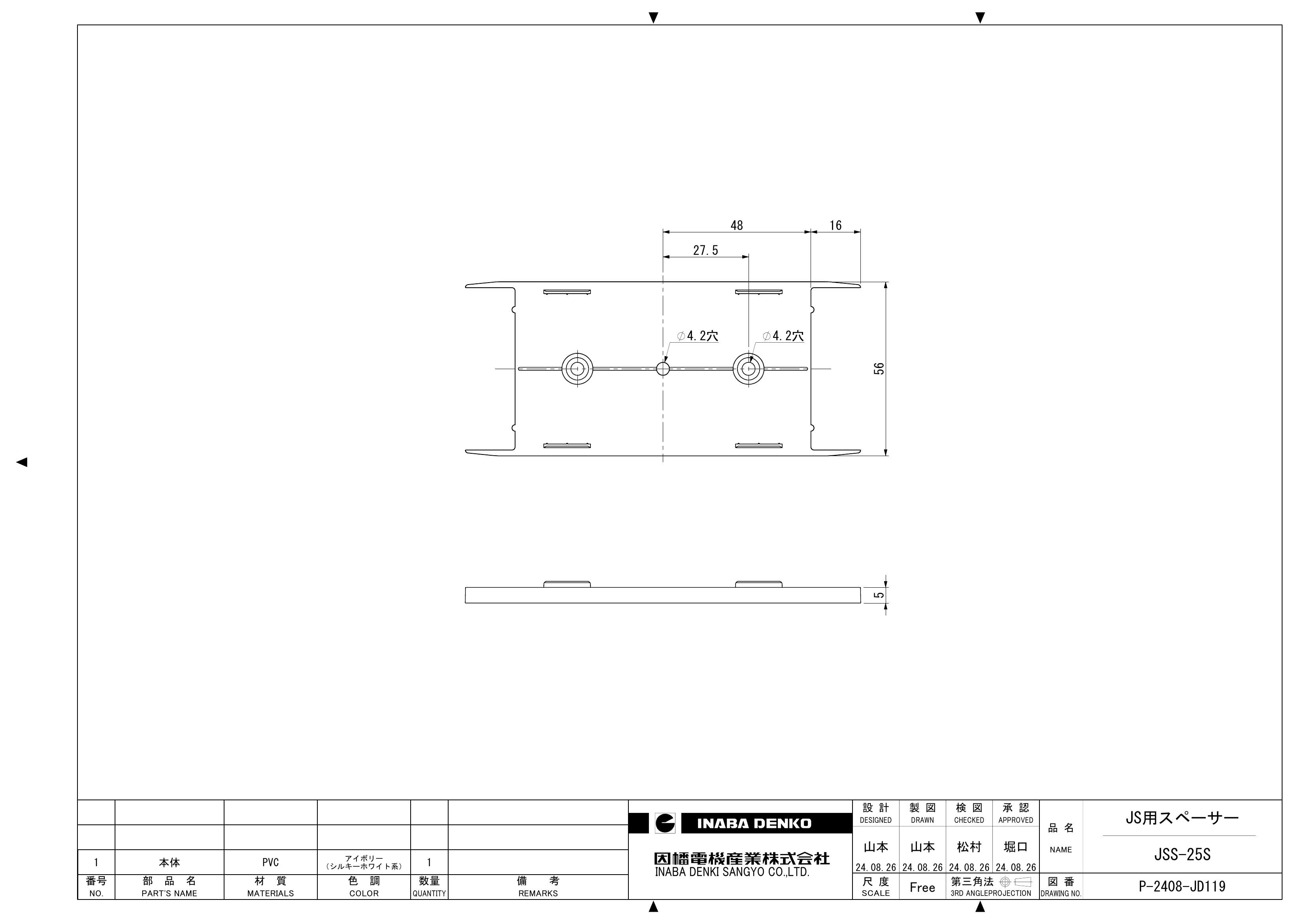 JSS-25S_仕様図面_20241023.pdf