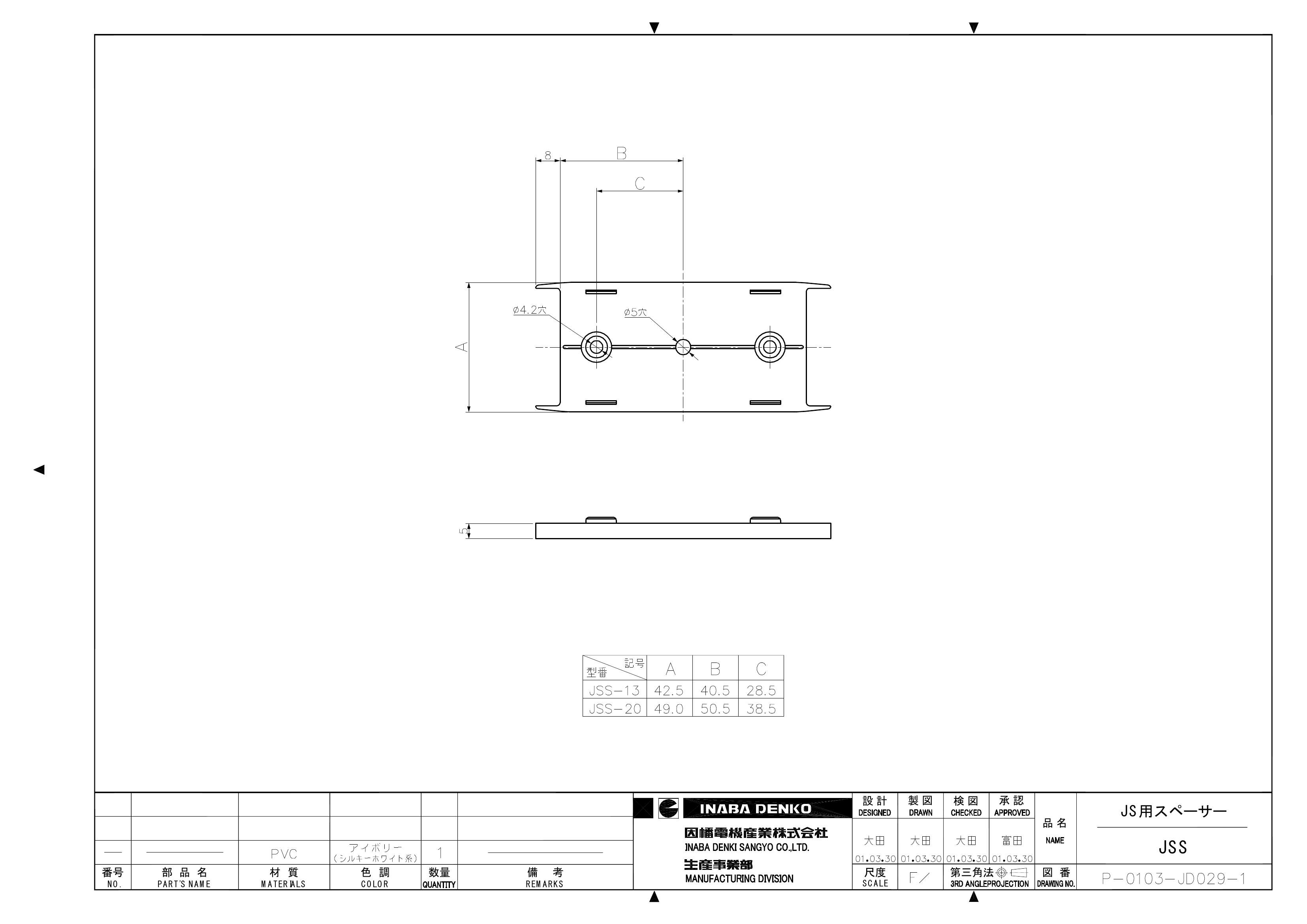 JSS_仕様図面_20020621.pdf