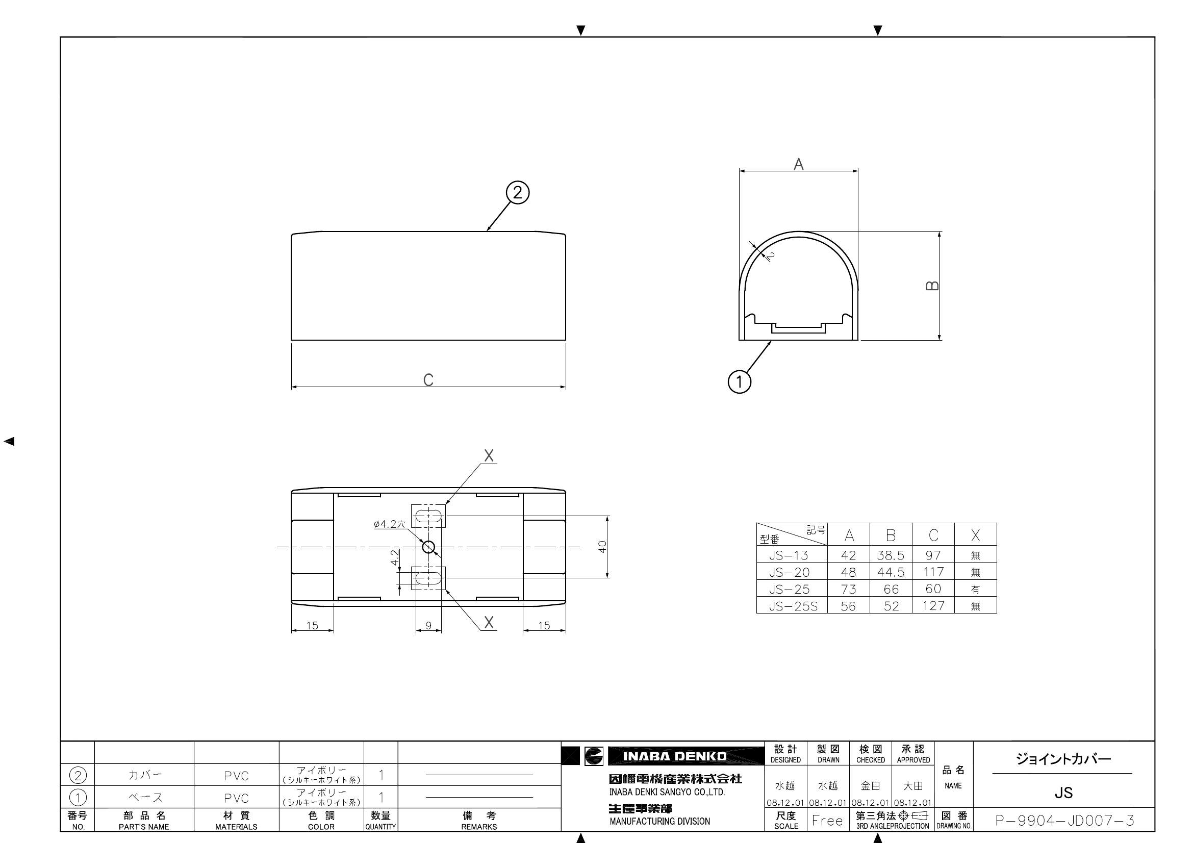 JS_仕様図面_20081201.pdf