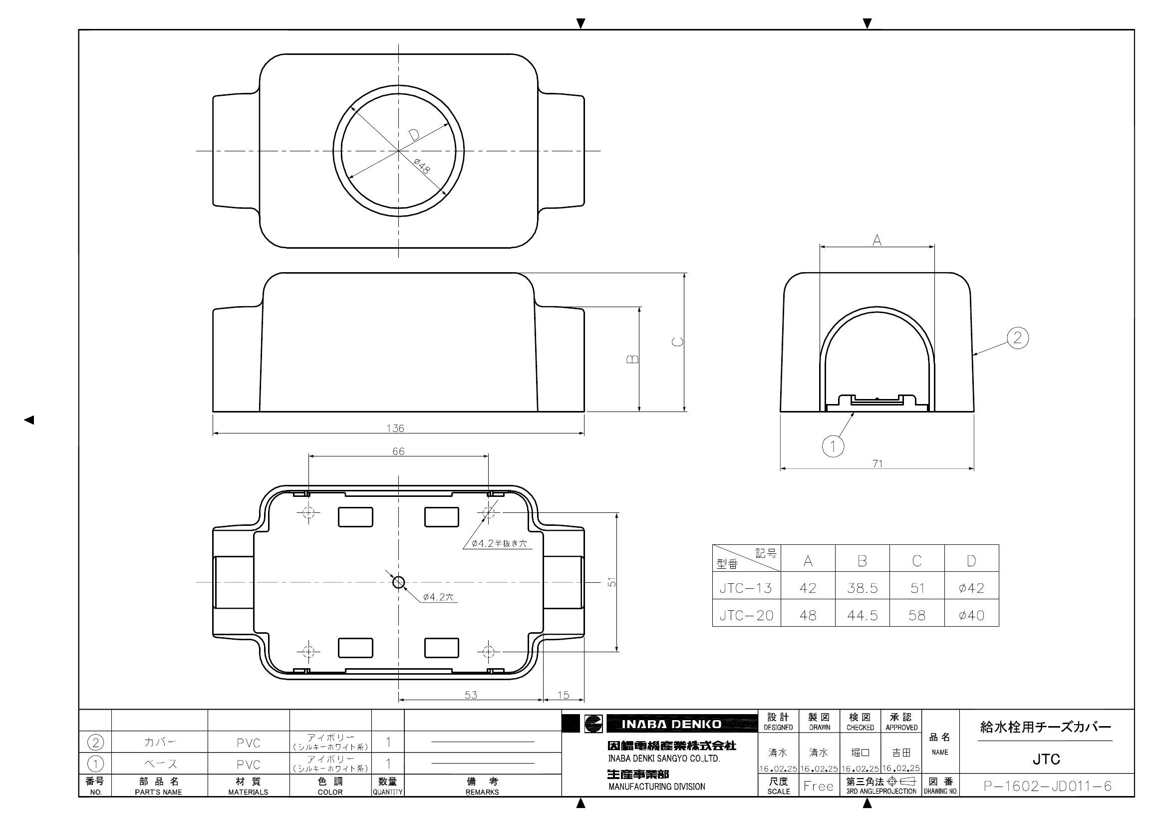 JTC-13_20_仕様図面_20160308.pdf