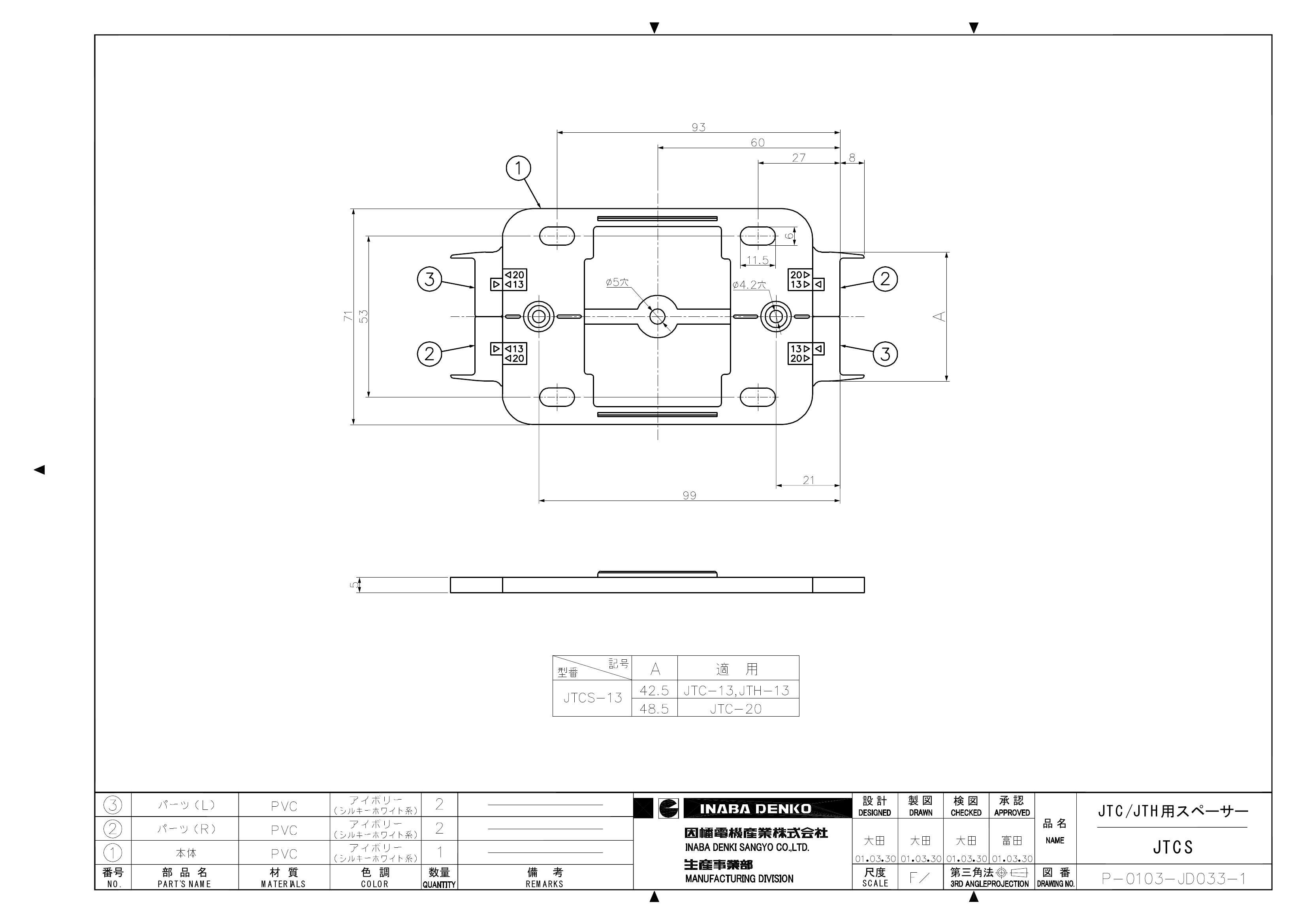 JTCS_仕様図面_20020621.pdf