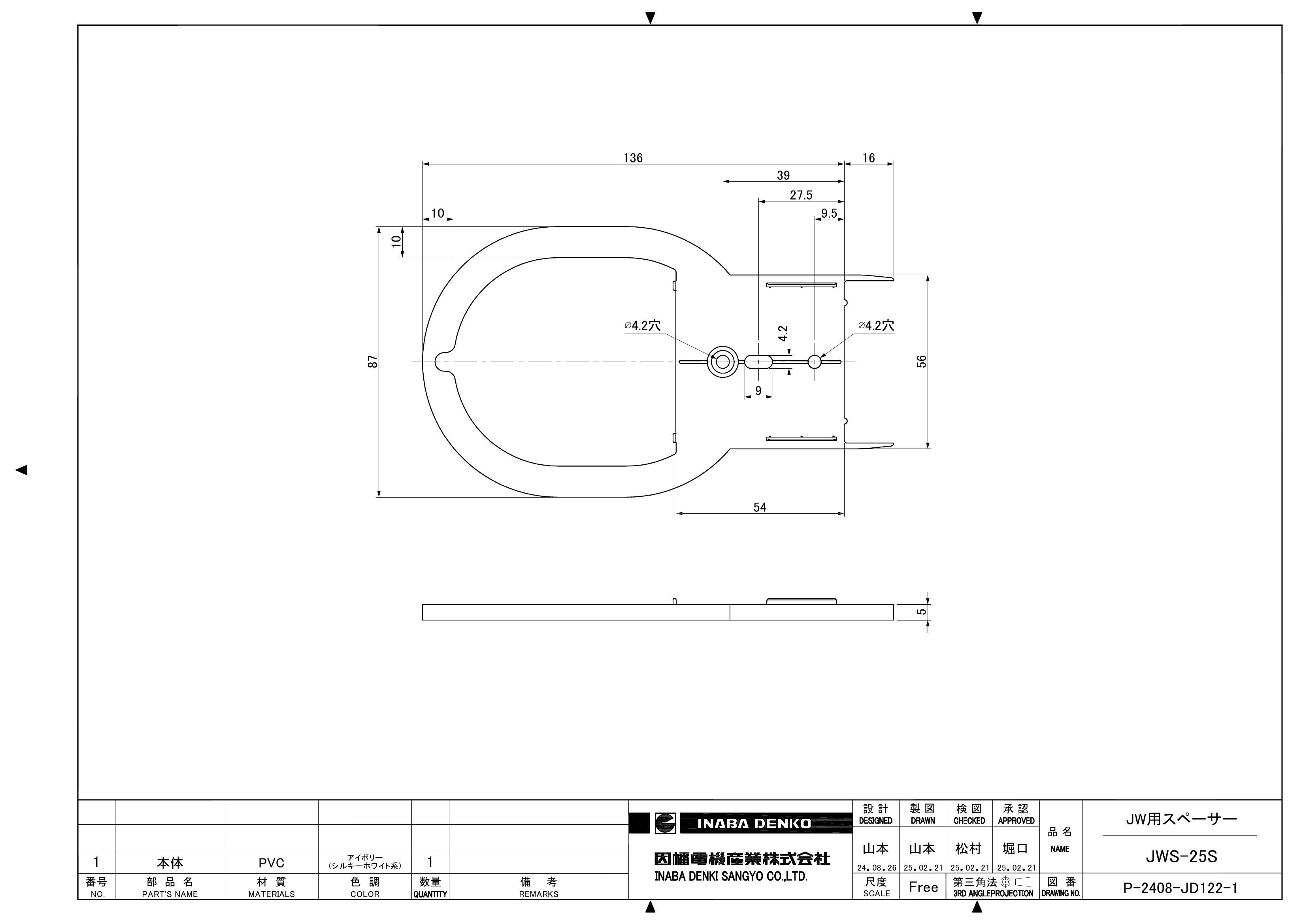 JWS-25S_仕様図面_JWS-25S_20250221.pdf