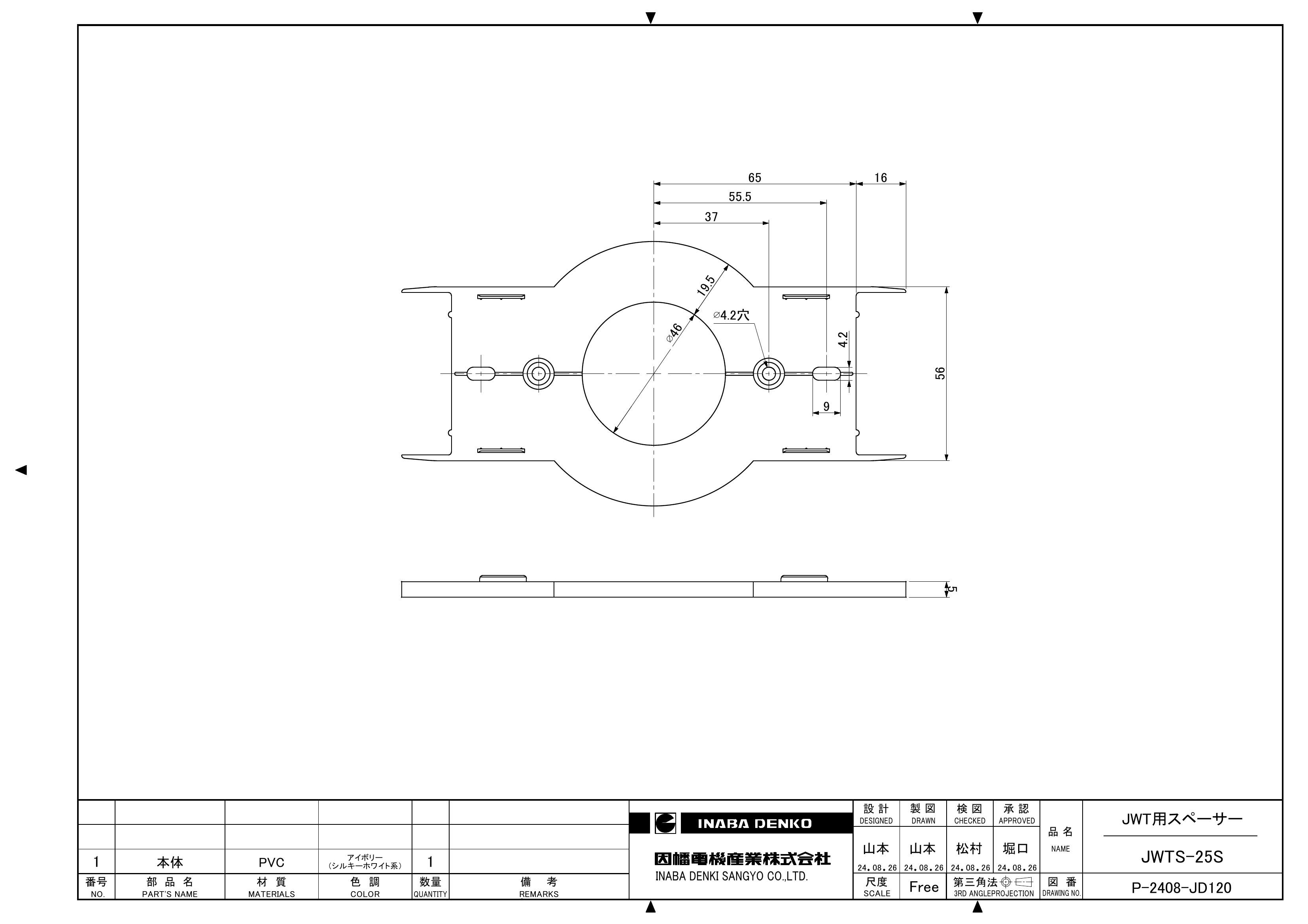 JWTS-25S_仕様図面_20241023.pdf