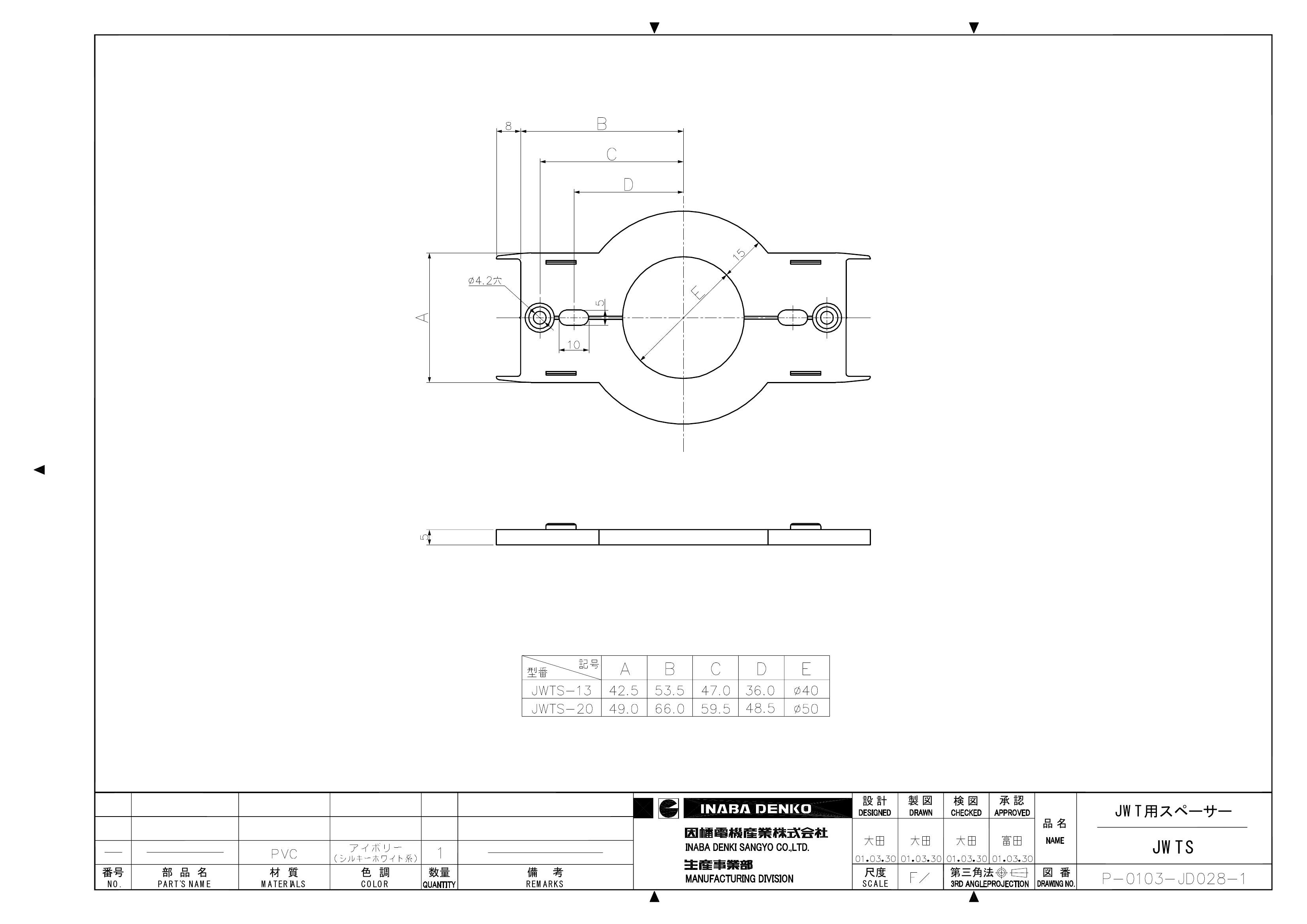 JWTS_仕様図面_20020621.pdf