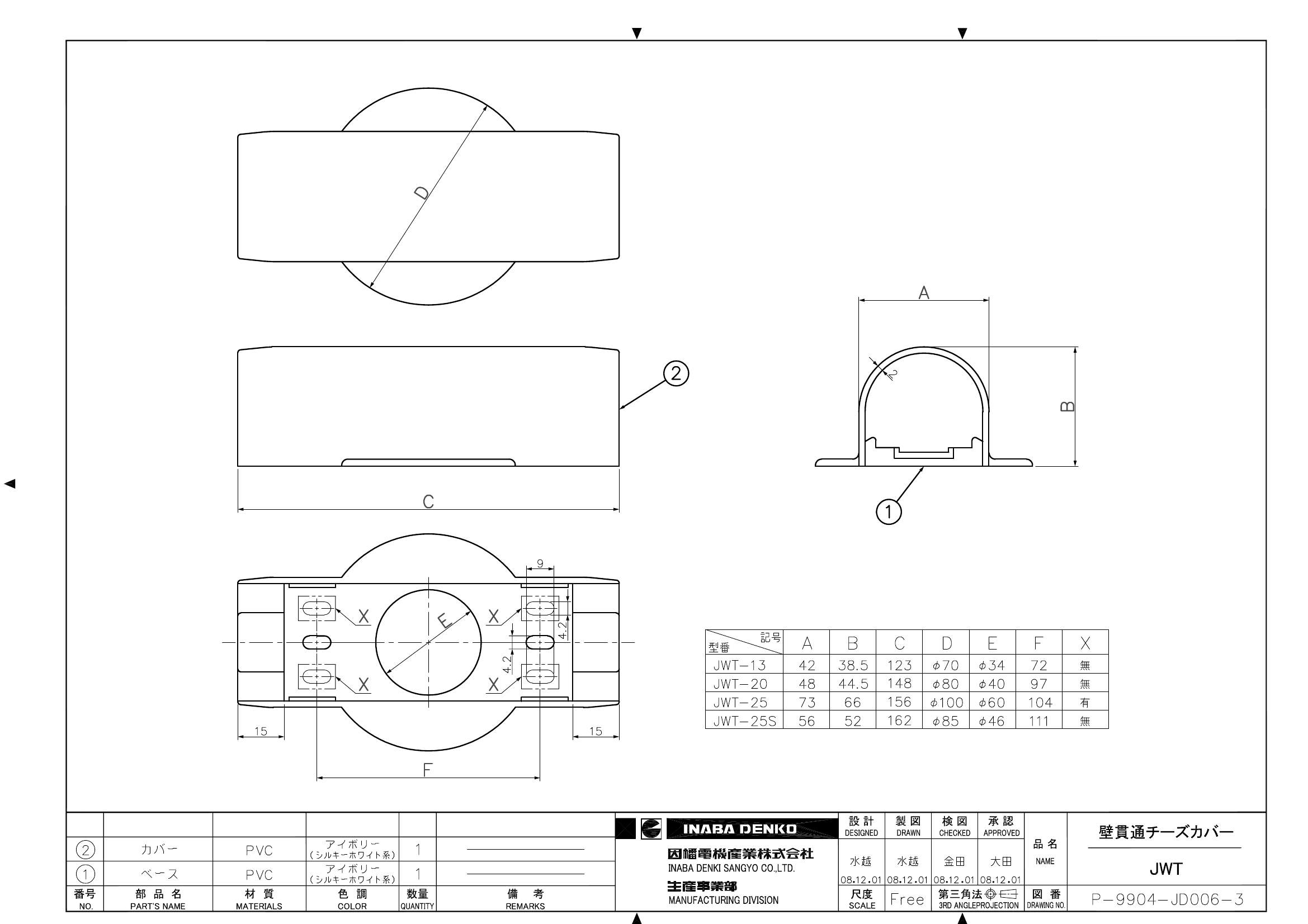 JWT_仕様図面_20081201.pdf