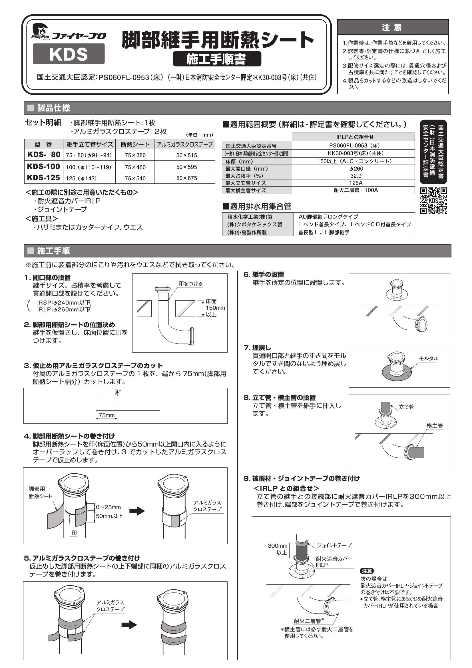 KDS_取扱説明書_20220916-00w.pdf