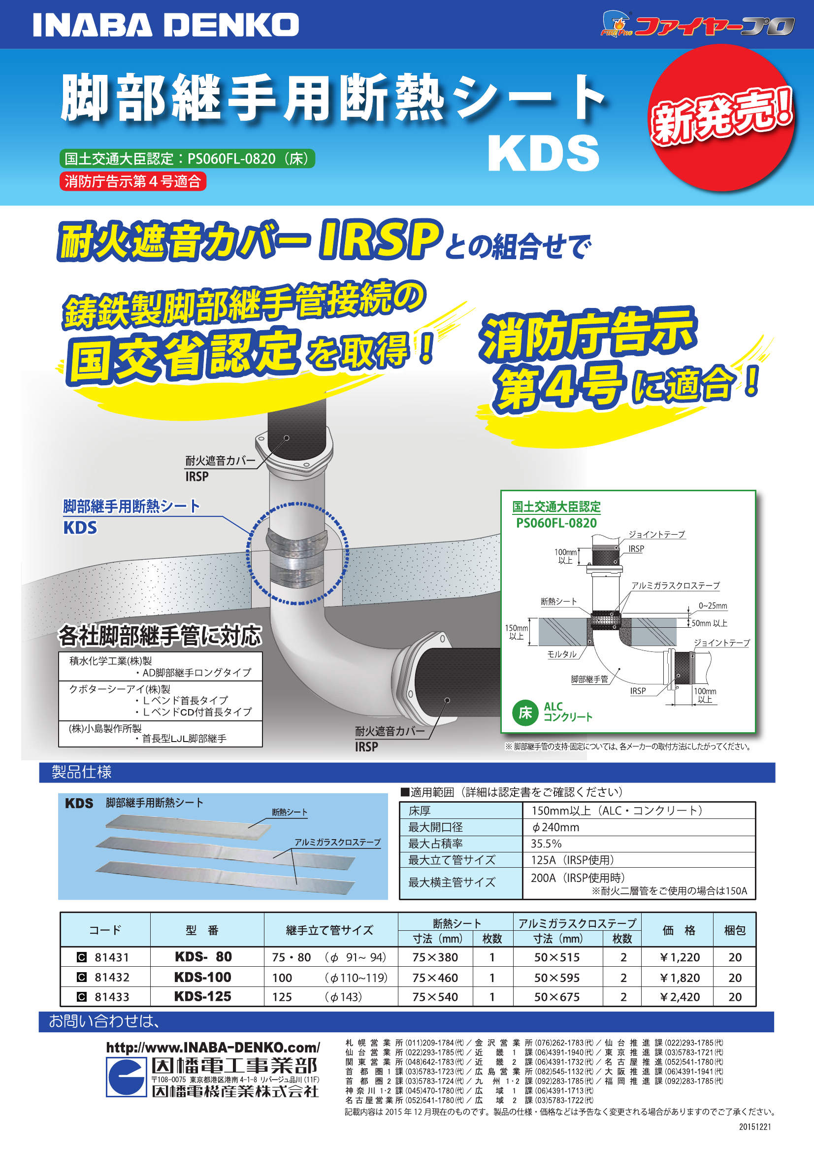 KDS_製品パンフレット_20151221_00w.pdf