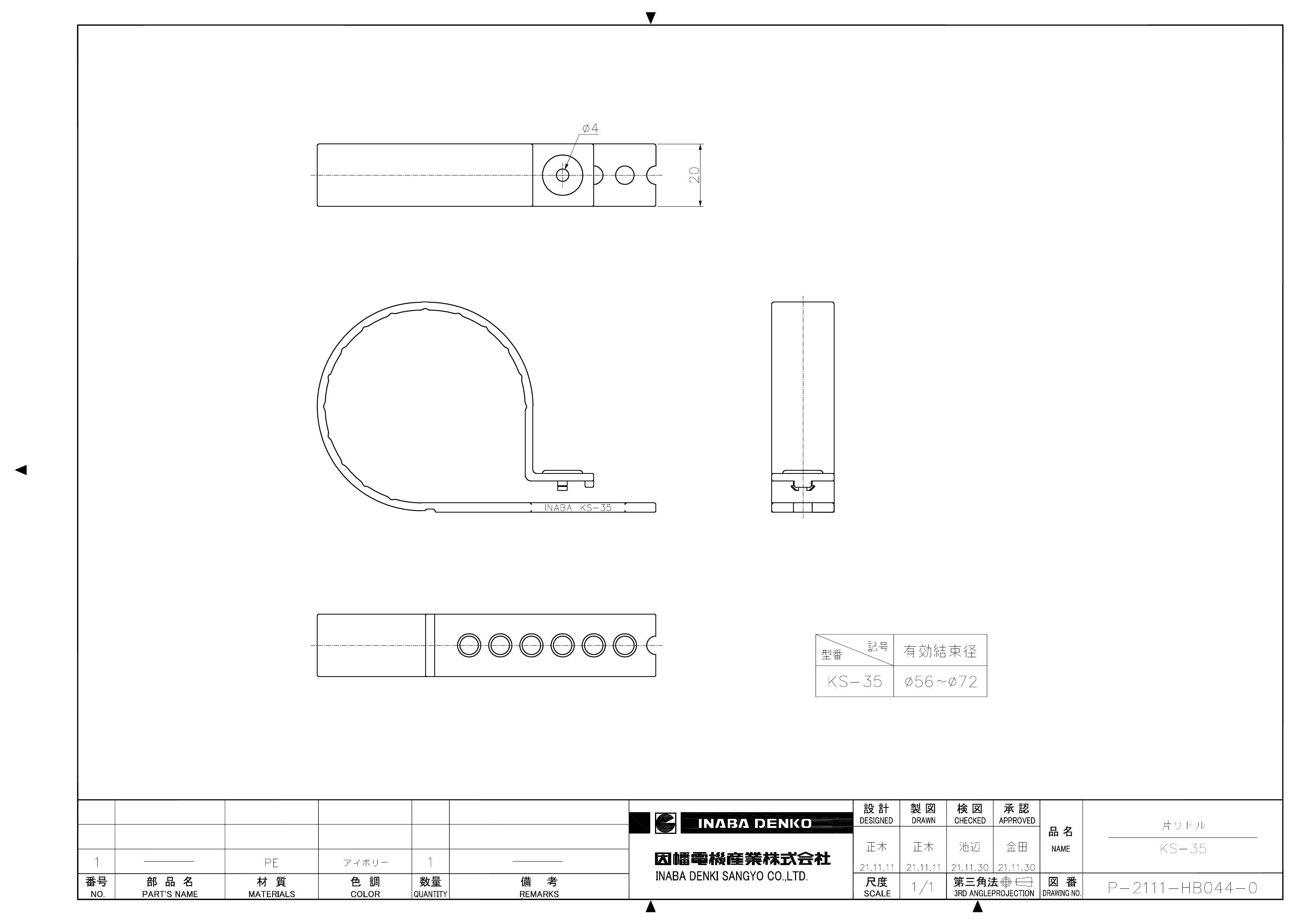 KS-35_仕様図面_20220218.pdf