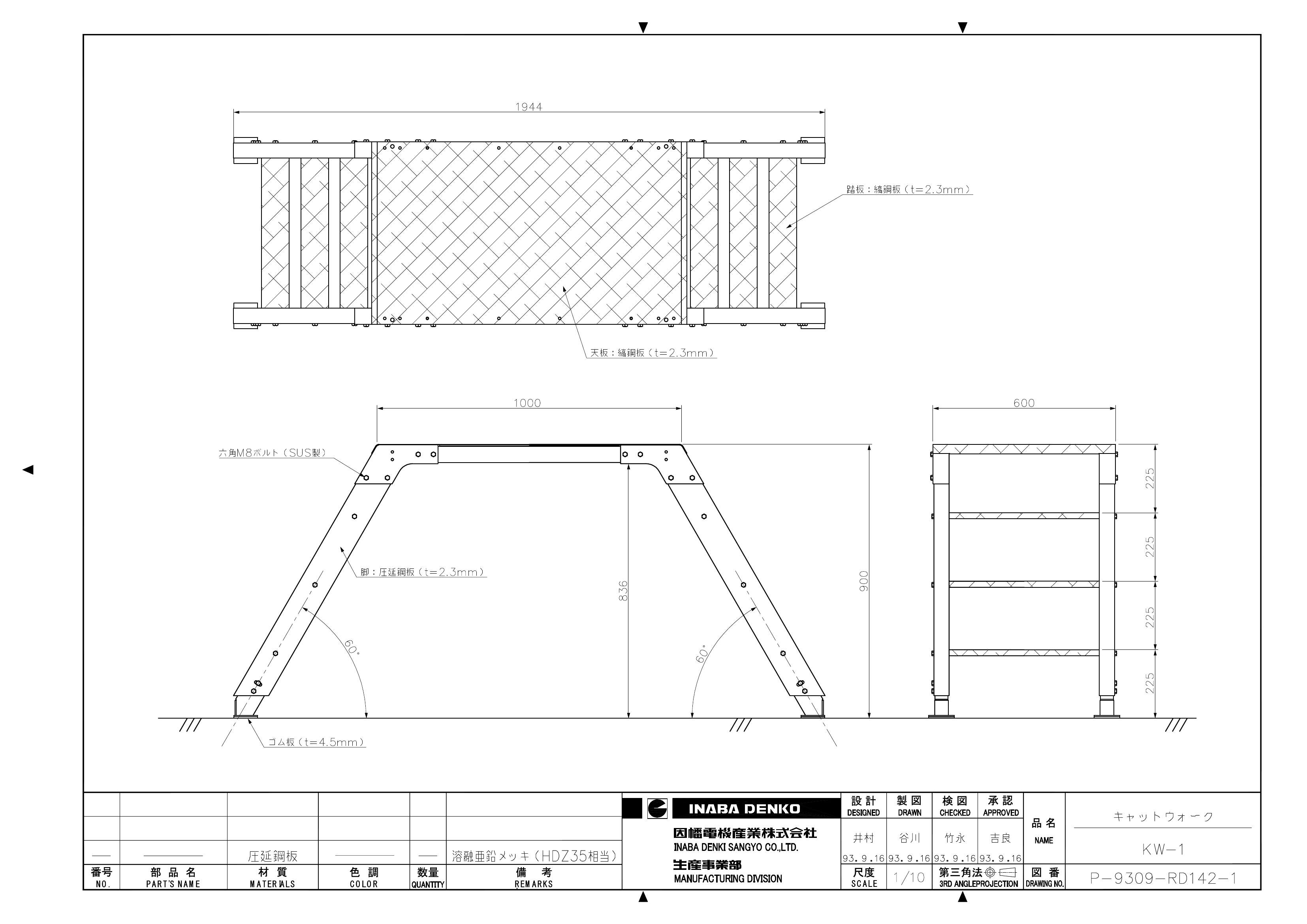 KW-1_仕様図面_20200130.pdf