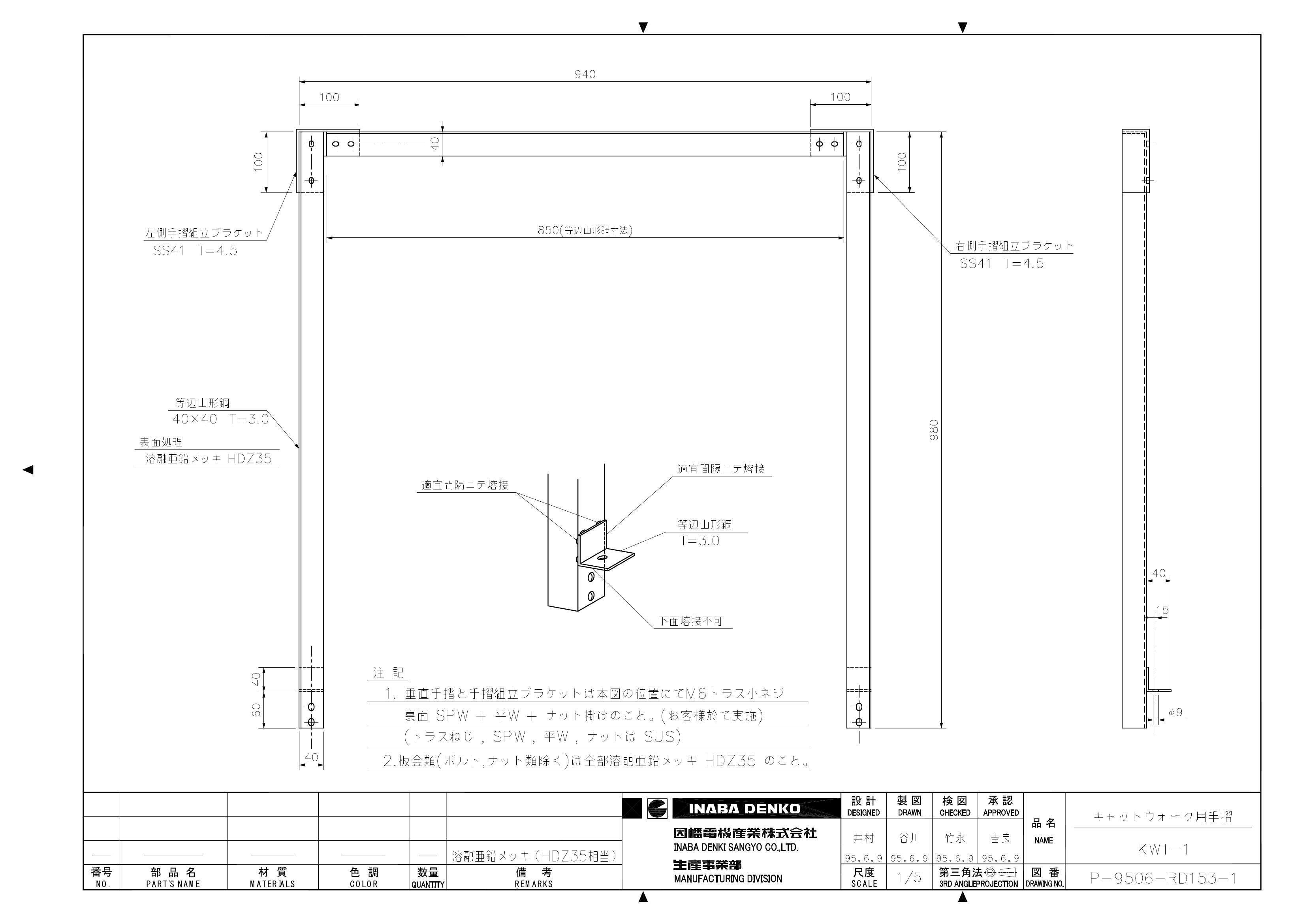KWT-1_仕様図面_20200130.pdf