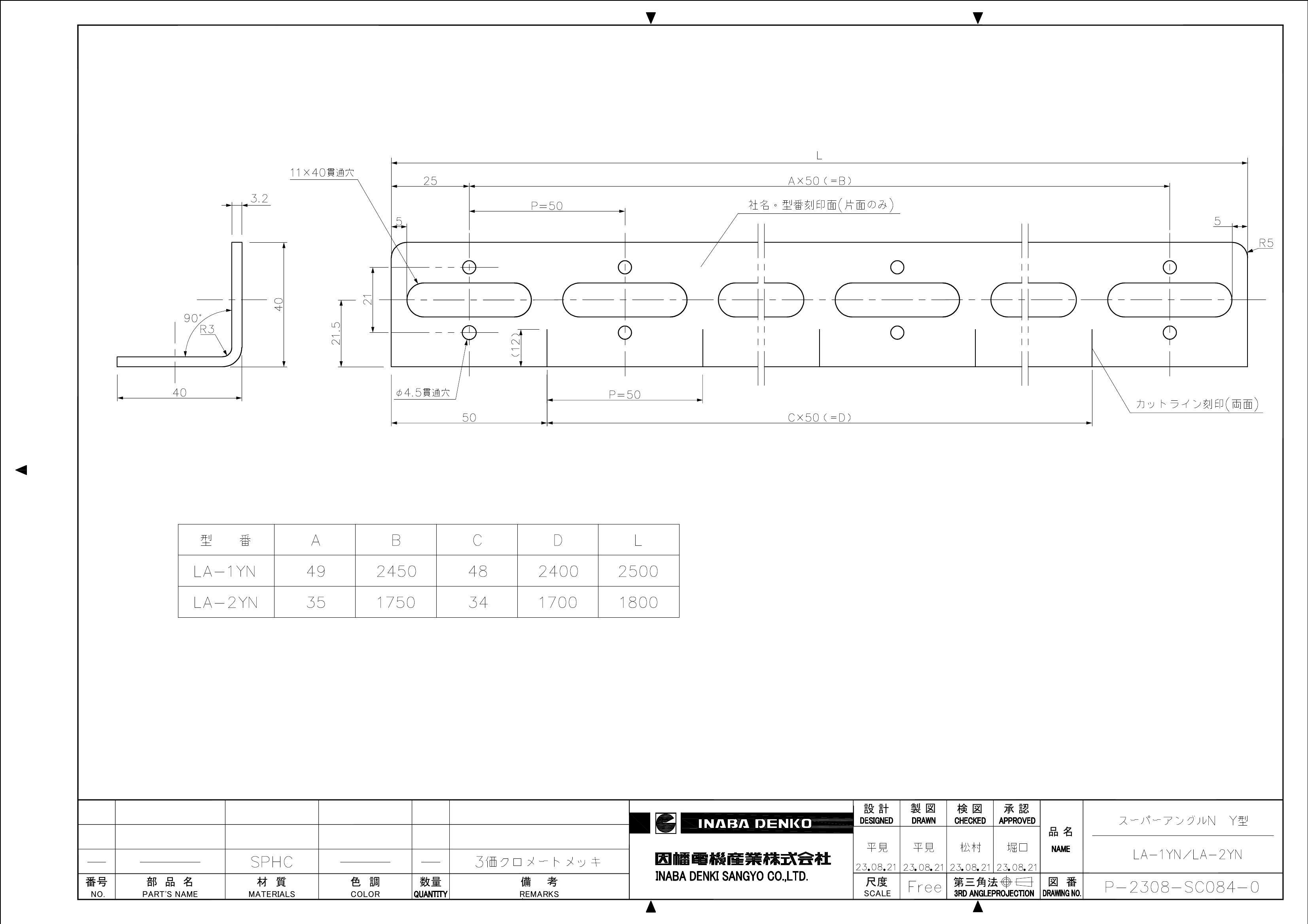 LA-YN_仕様図面_20231214.pdf