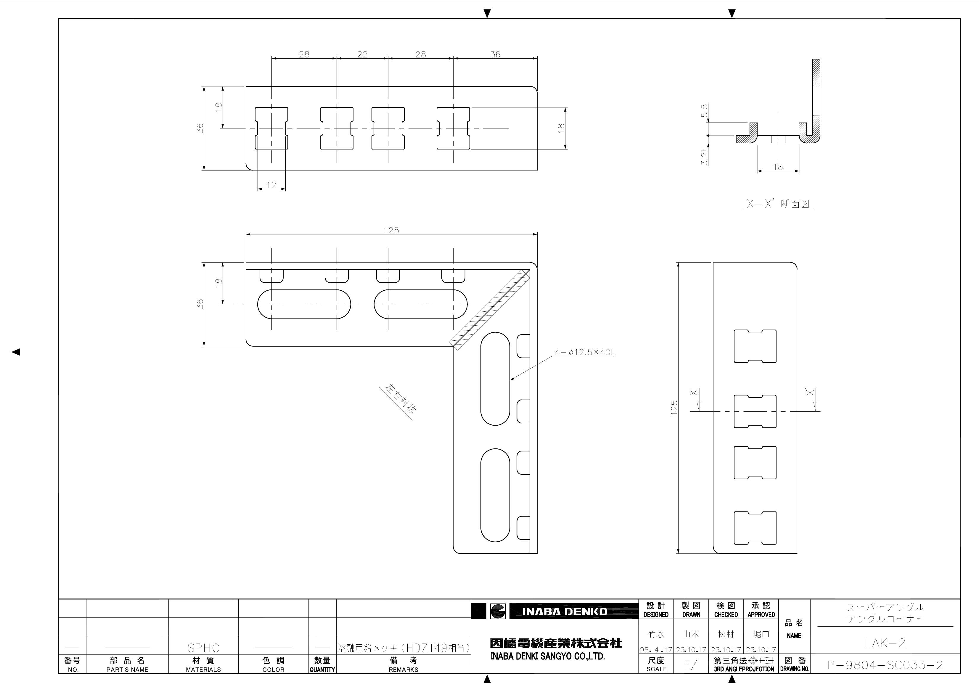 【LAK】アングルコーナー | 製品情報 | 因幡電工 INABA DENKO（因幡電機産業）