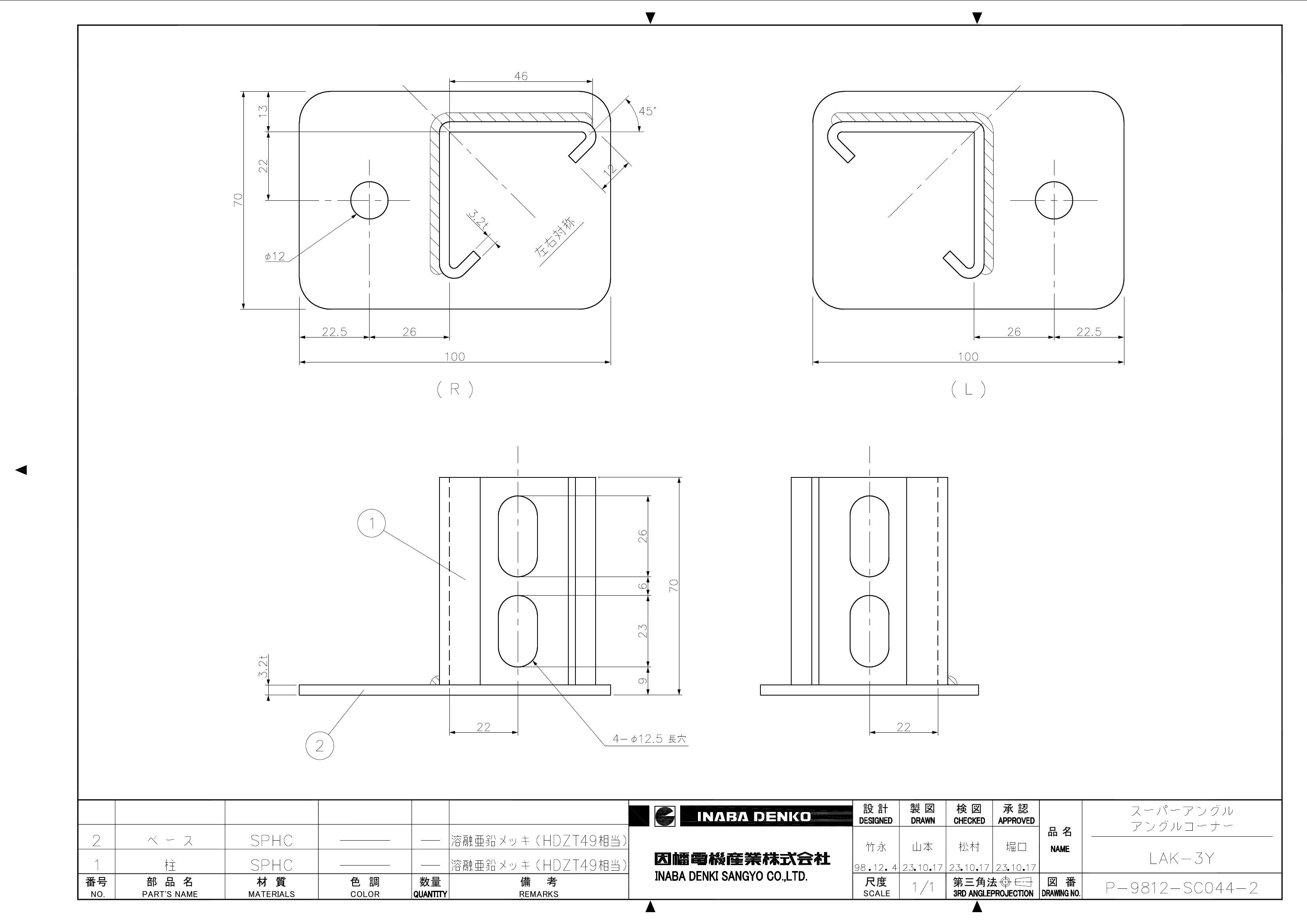 LAK-3Y_仕様図面_20231121.pdf