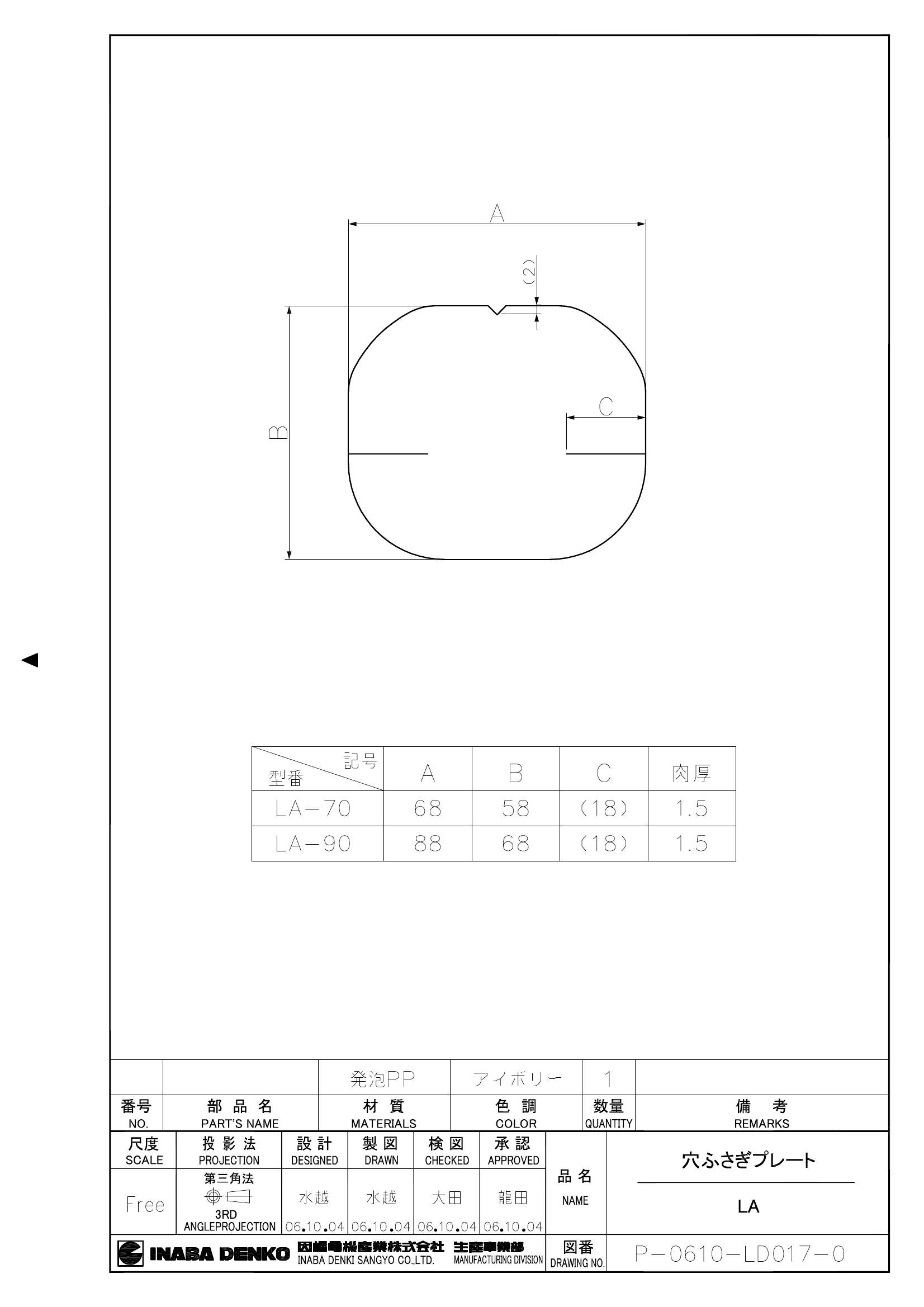 LA_仕様図面_20150218.pdf