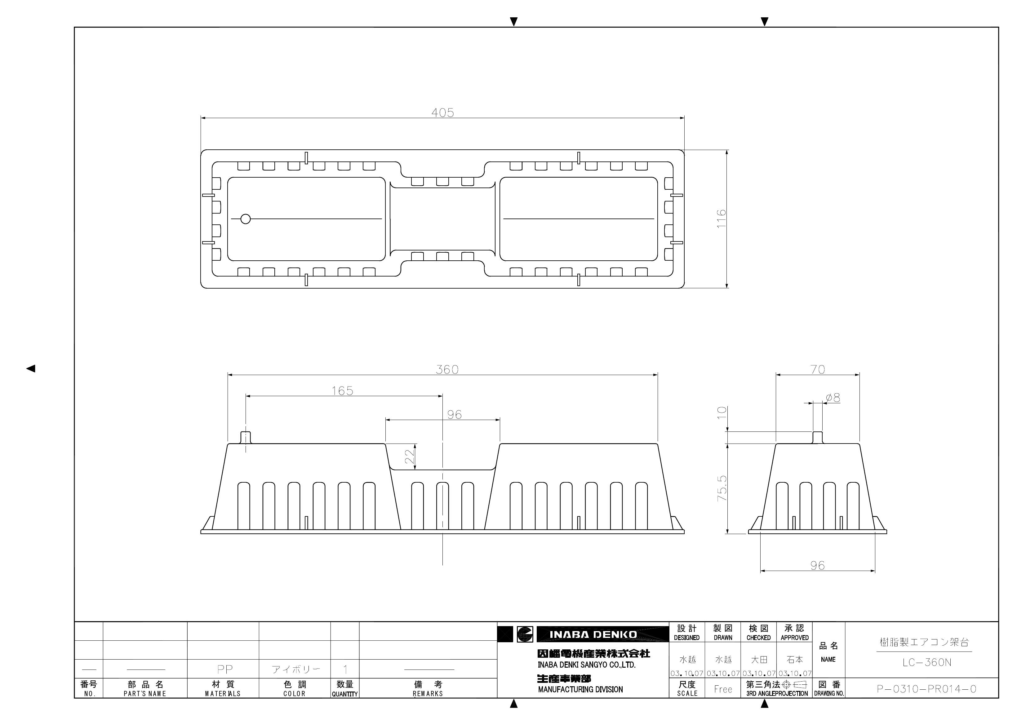 LC】樹脂製エアコン架台 | 製品情報 | 因幡電工 INABA DENKO（因幡電機 