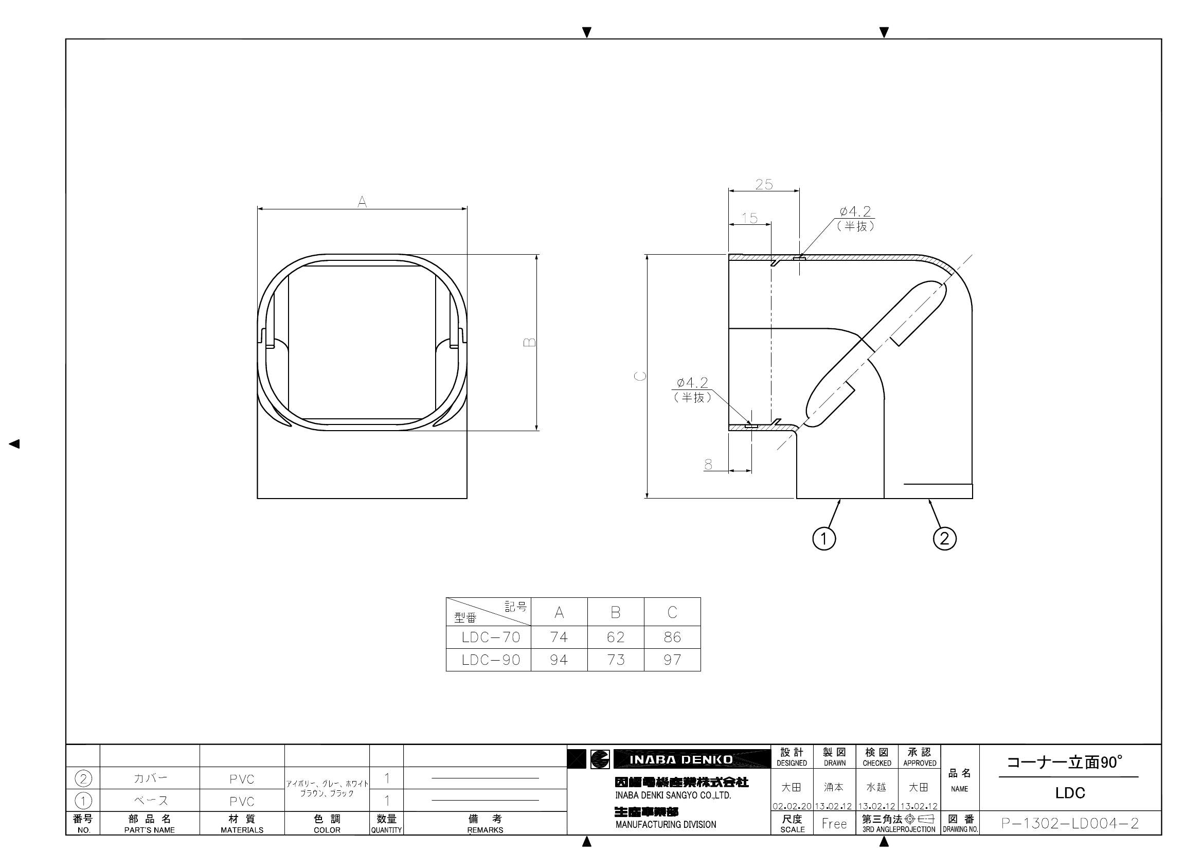 LDC_仕様図面_20130214.pdf