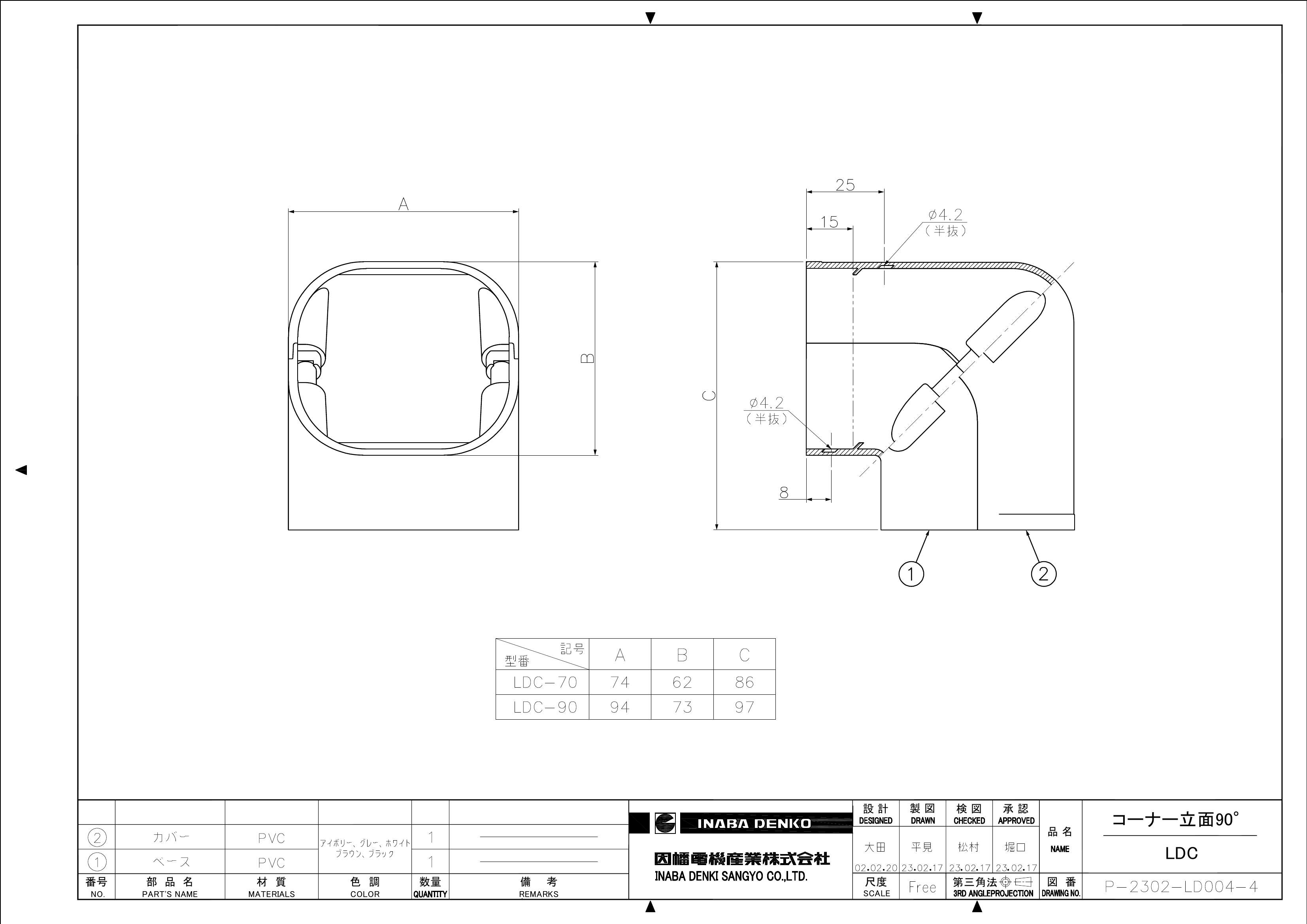 LDC_仕様図面_20230330.pdf