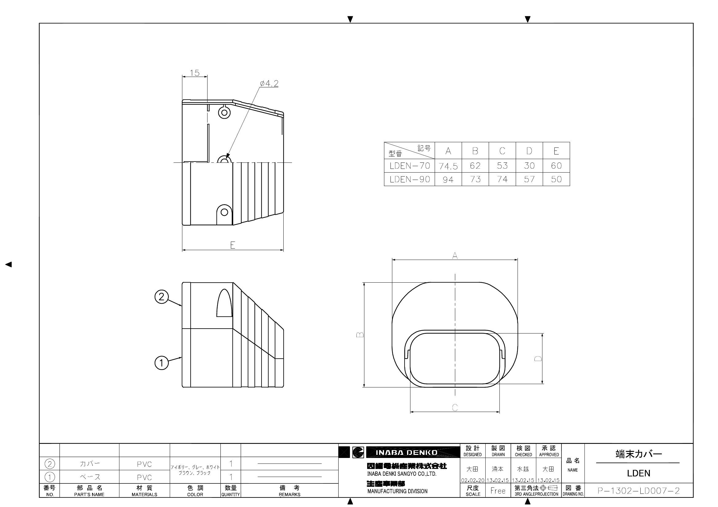 LDEN_仕様図面__20130218.pdf