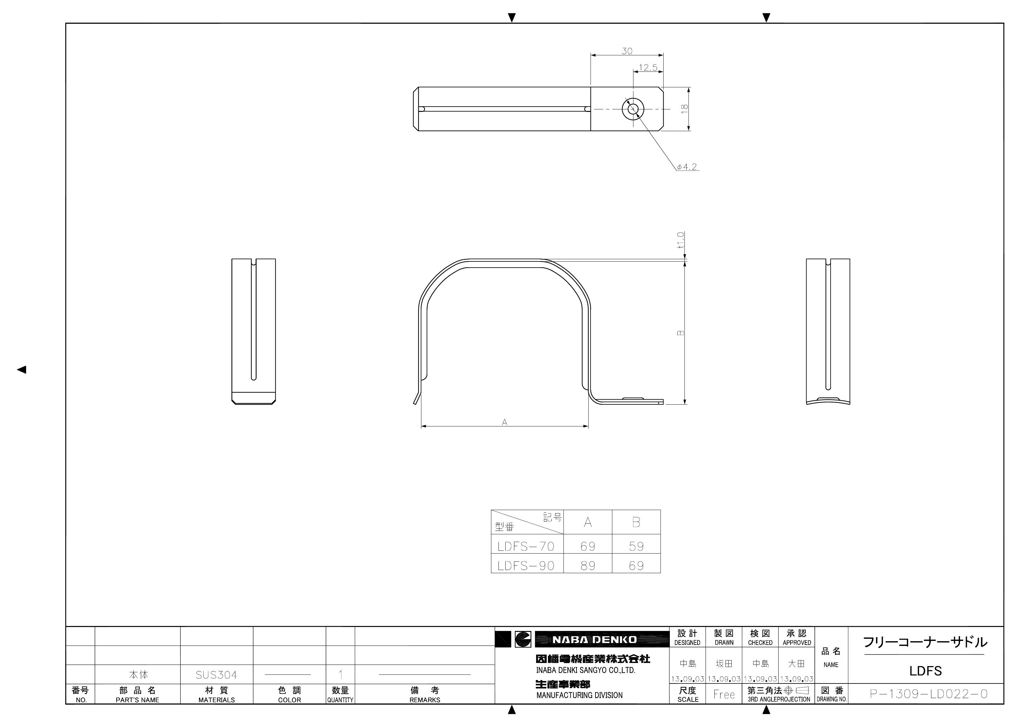 LDFS_仕様図面_20130903.pdf