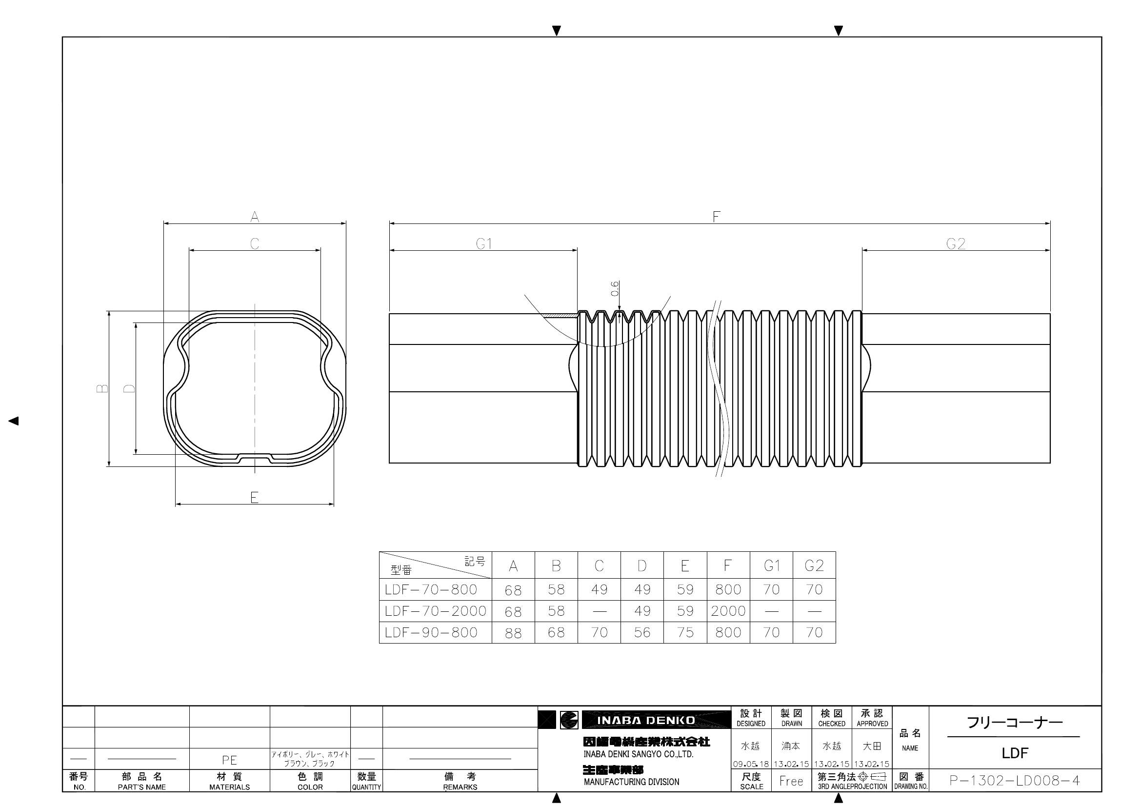 LDF_仕様図面_20130218.pdf