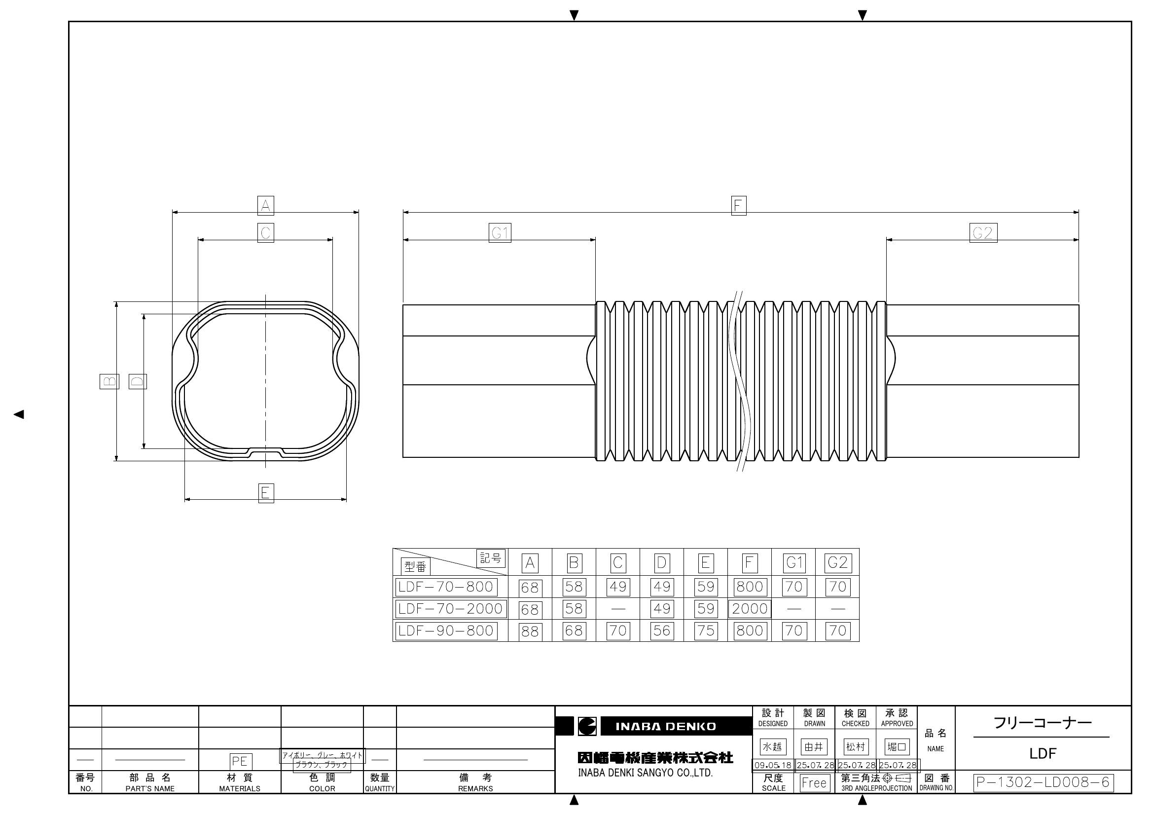 LDF_仕様図面_20251031.pdf