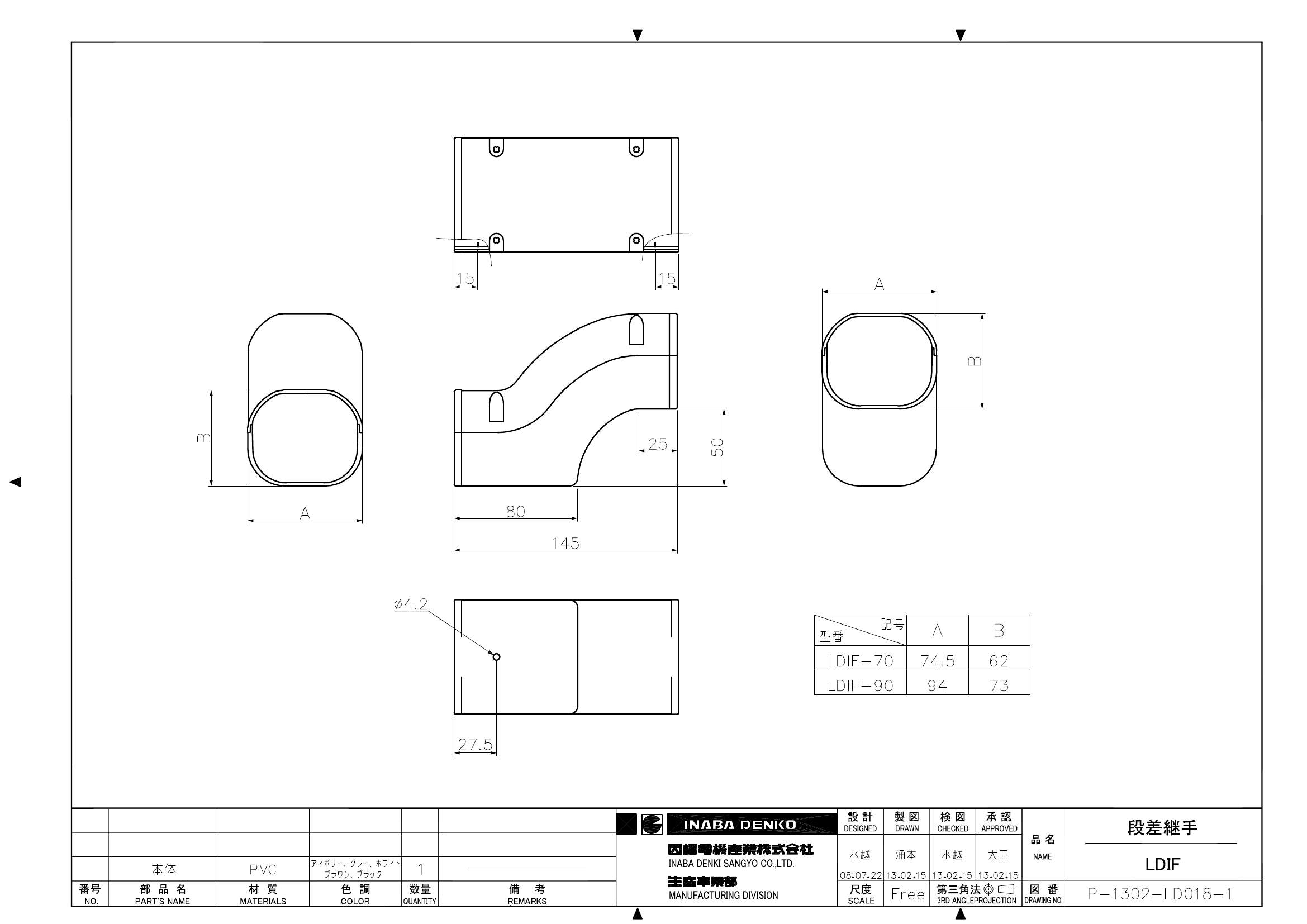 LDIF_仕様図面_20130218.pdf