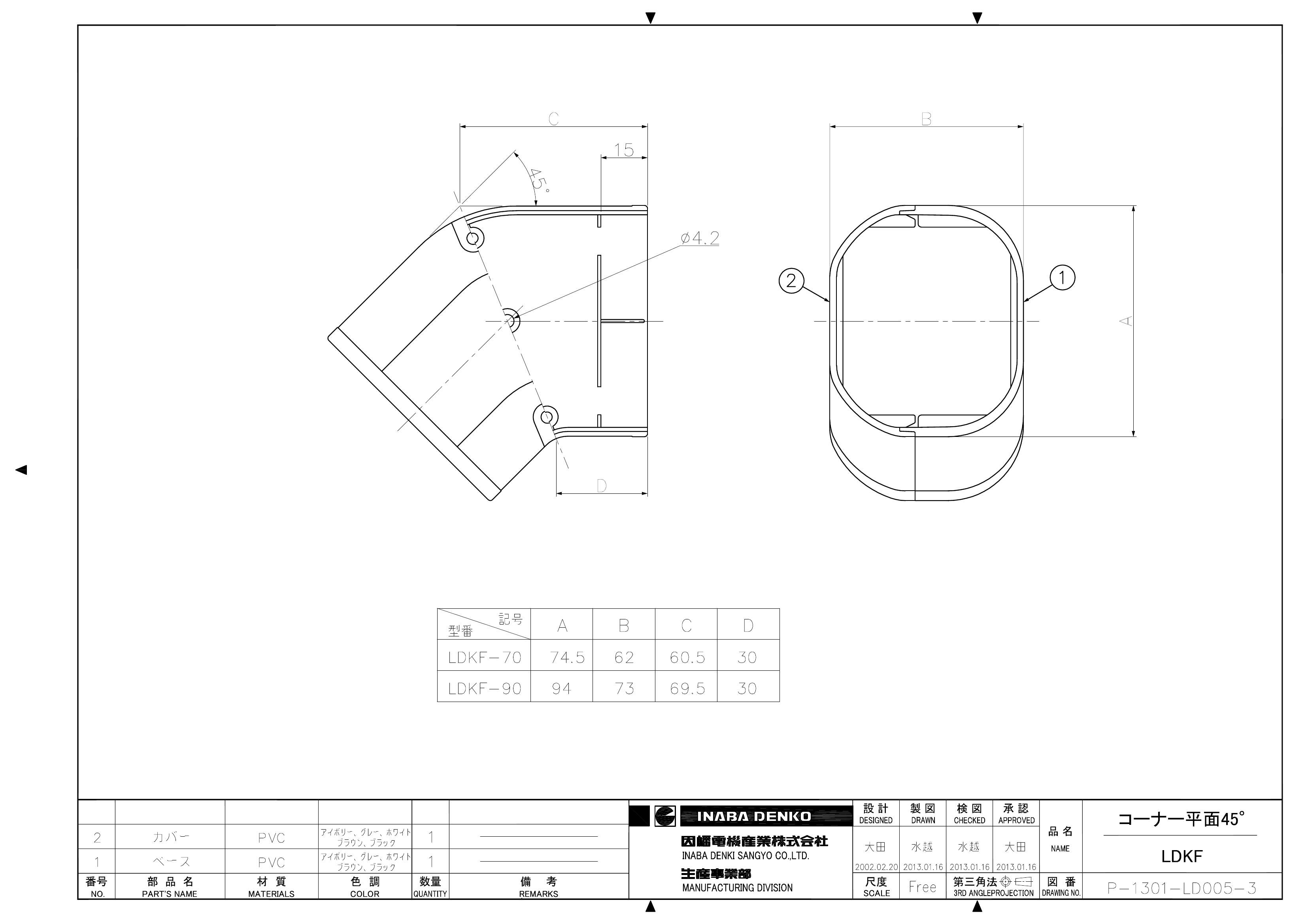 LDKF_仕様図面_20131118.pdf