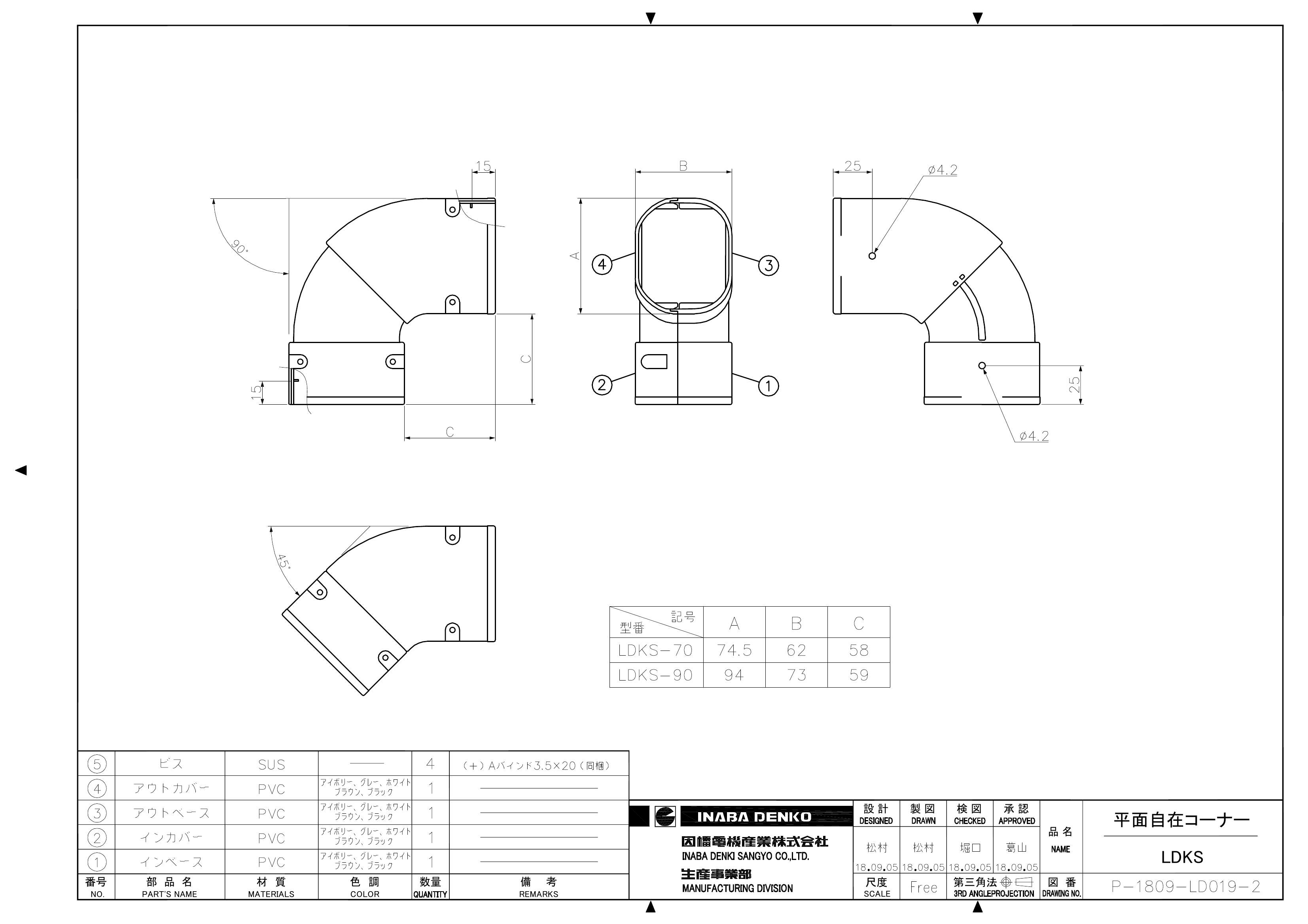 LDKS_仕様図面_20190304.pdf