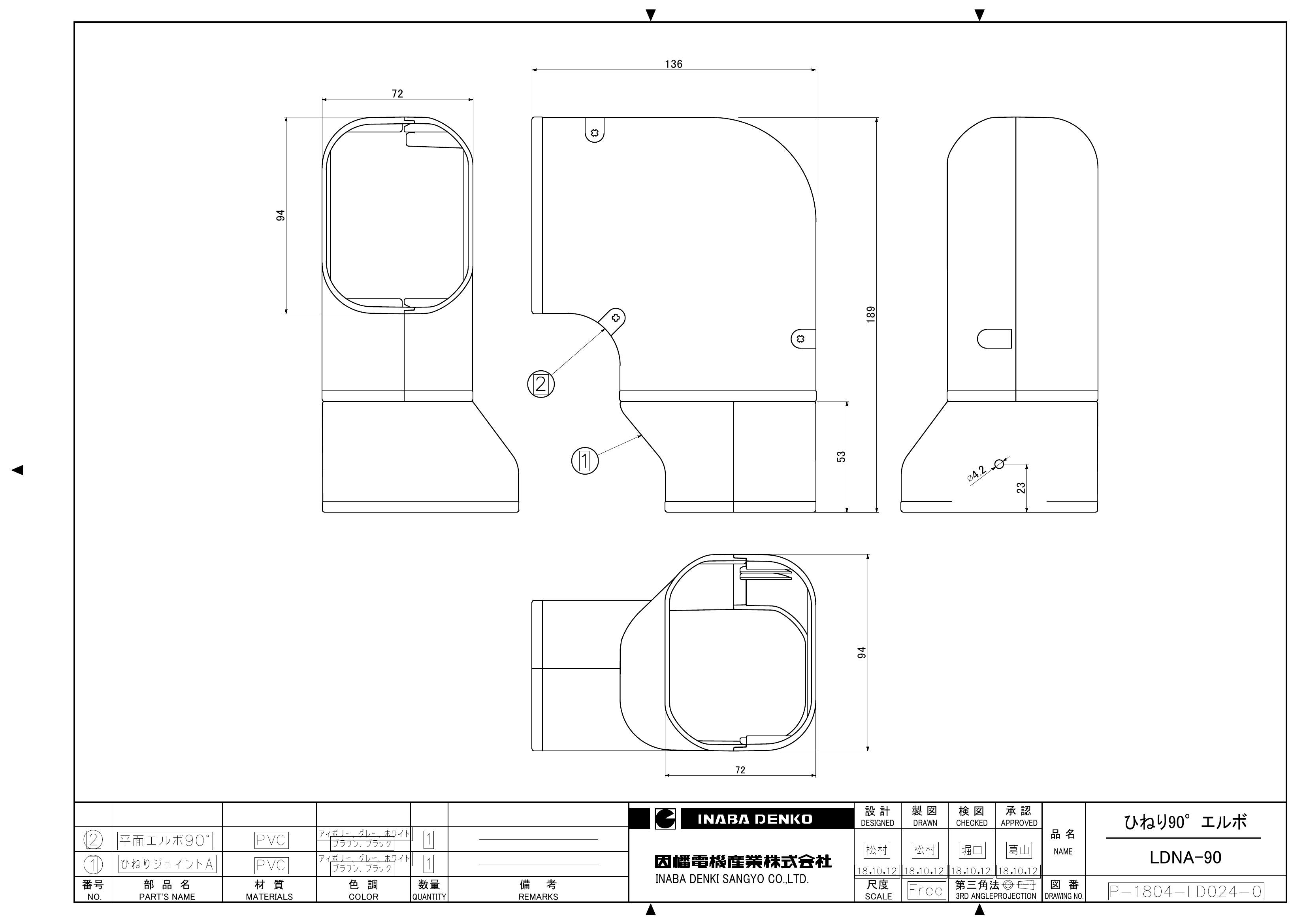 LDNA-90_仕様図面_20200304.pdf