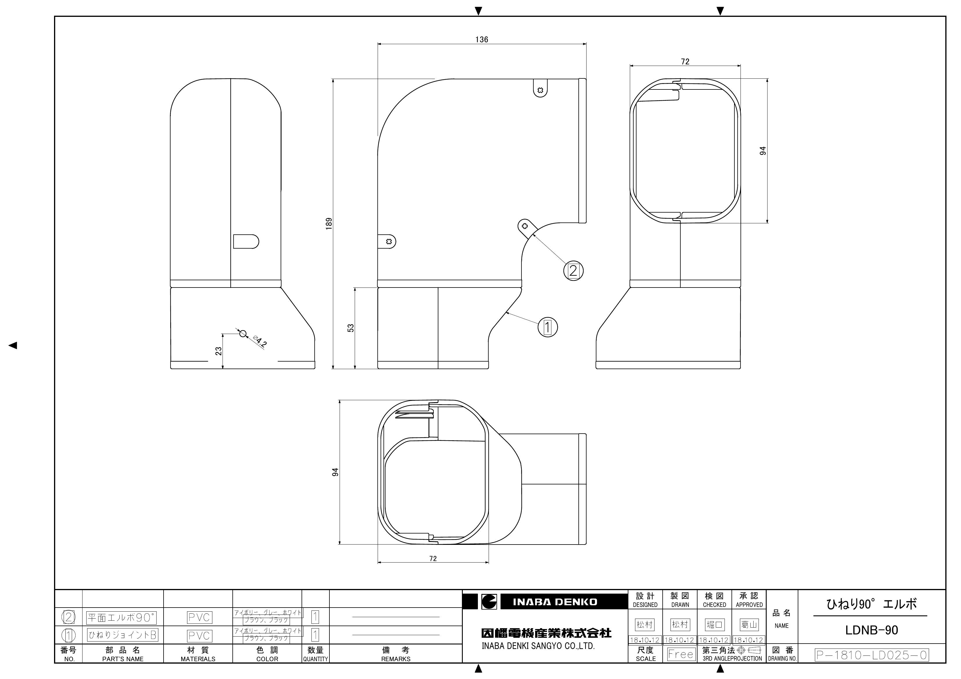 LDNB-90_仕様図面_20200304.pdf