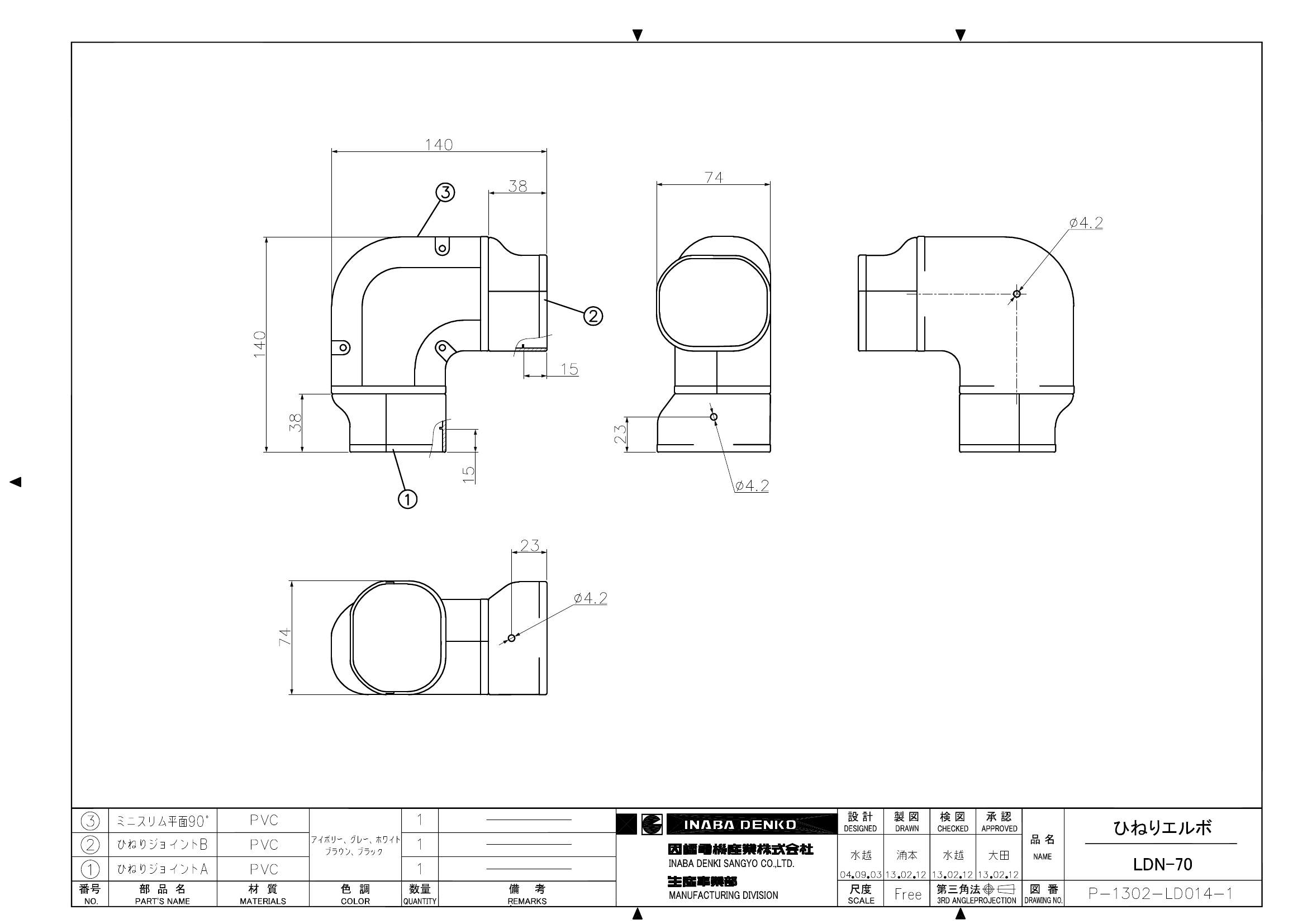 LDN_仕様図面_20130214.pdf