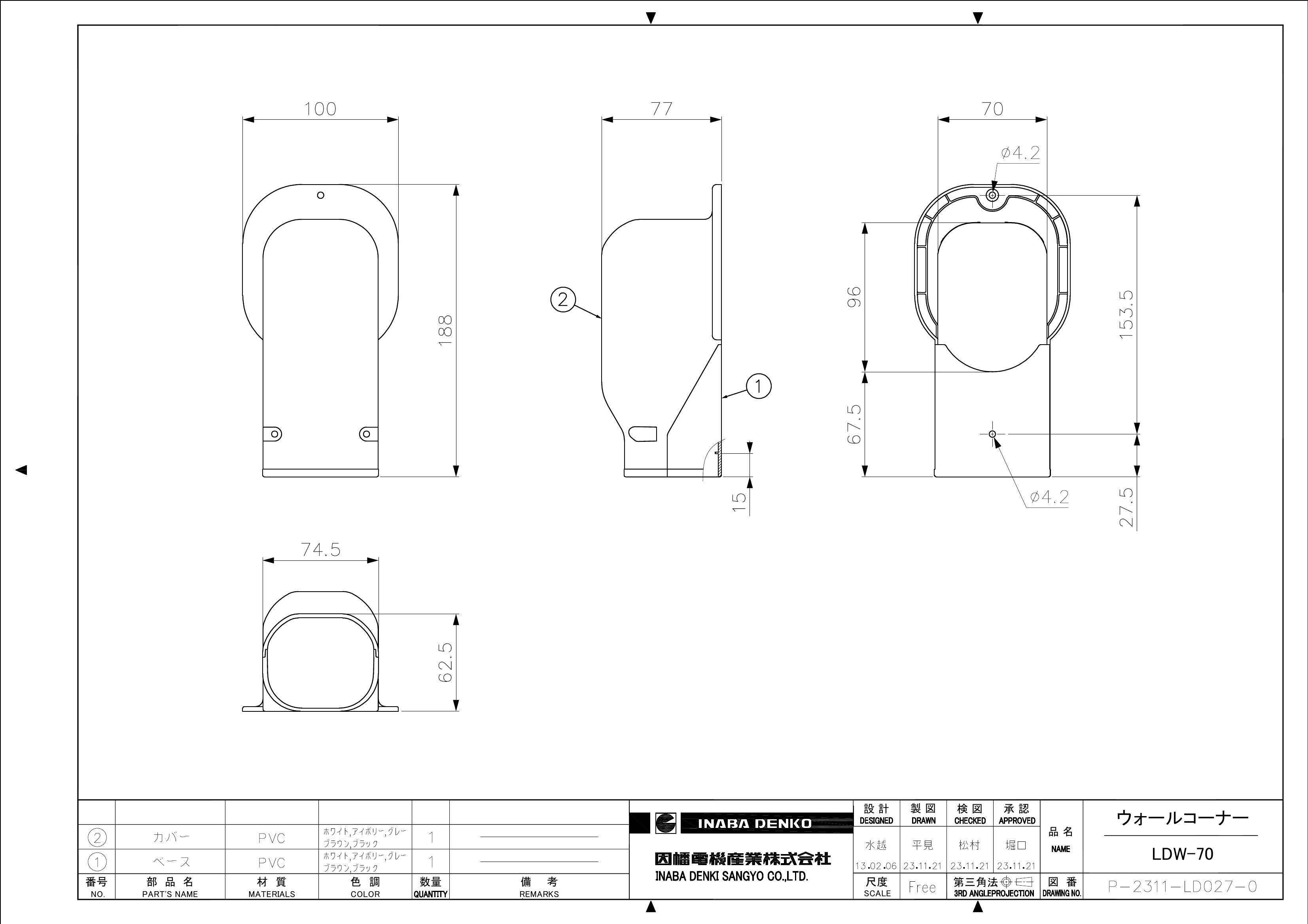 LDW】ウォールコーナー | 製品情報 | 因幡電工 INABA DENKO（因幡電機 