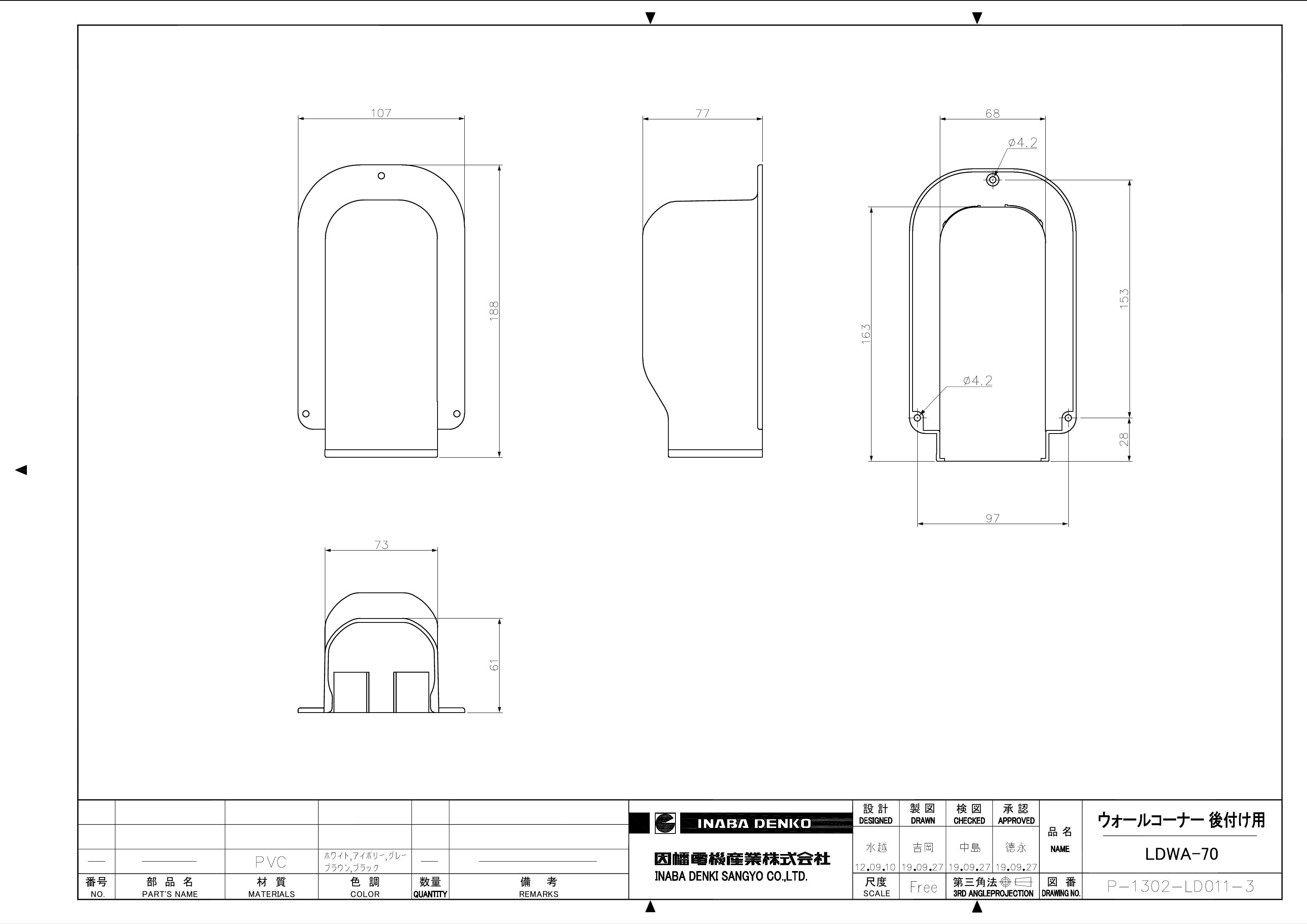 LDWA】ウォールコーナー後付用 | 製品情報 | 因幡電工 INABA DENKO 