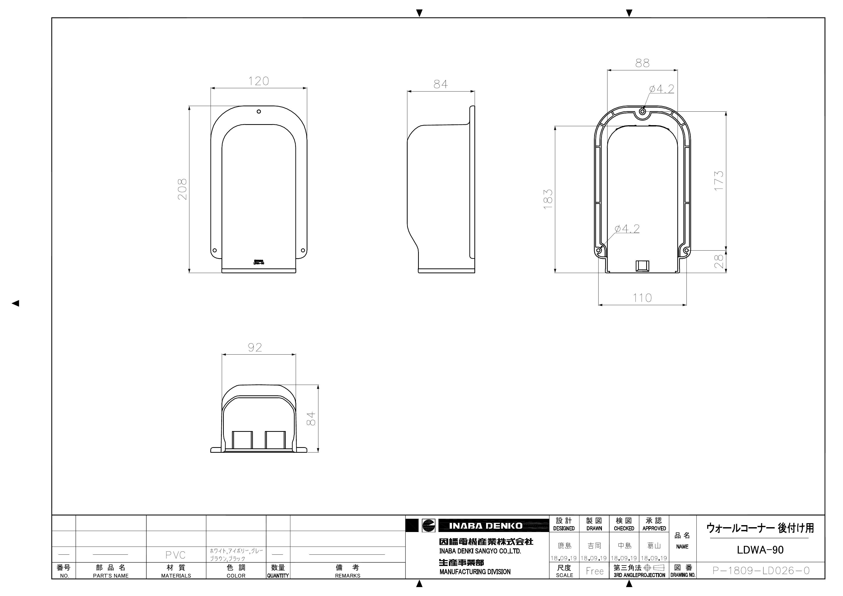 LDWA-90_仕様図面_20190304.pdf