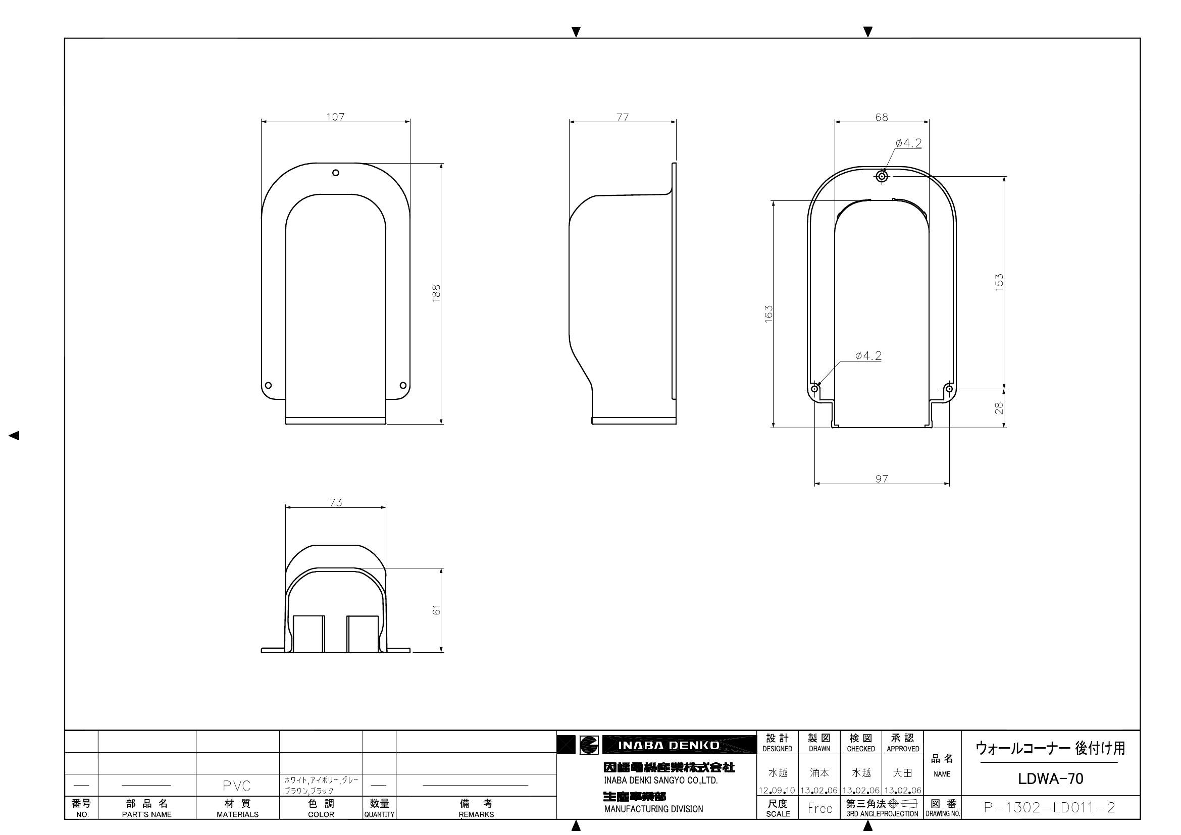 LDWA_仕様図面_20130207.pdf