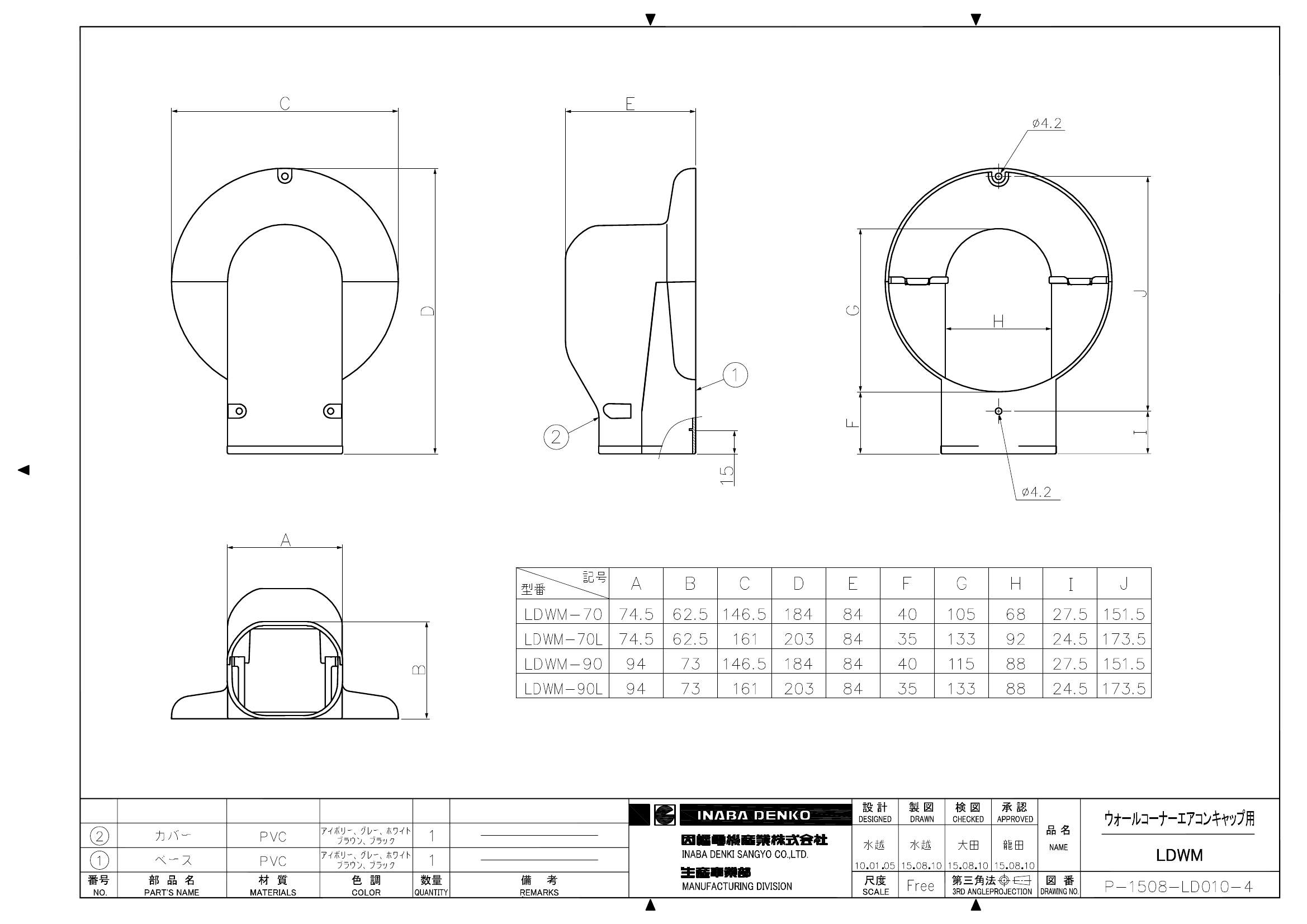 LDWM_仕様図面_20150805.pdf