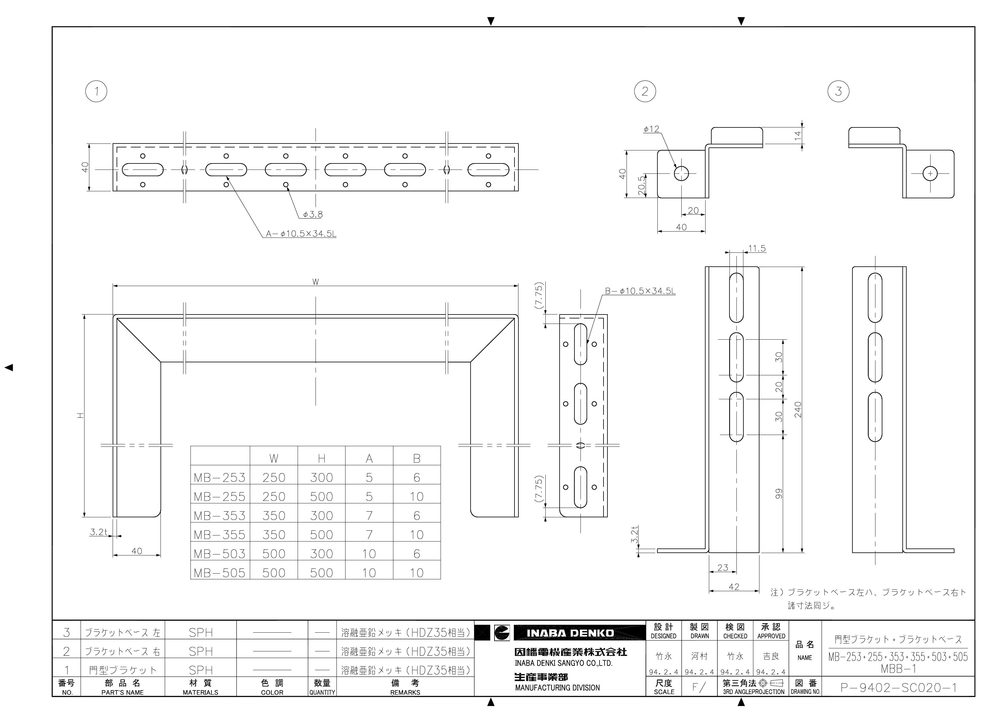 MB_MBB_仕様図面_20091029.pdf