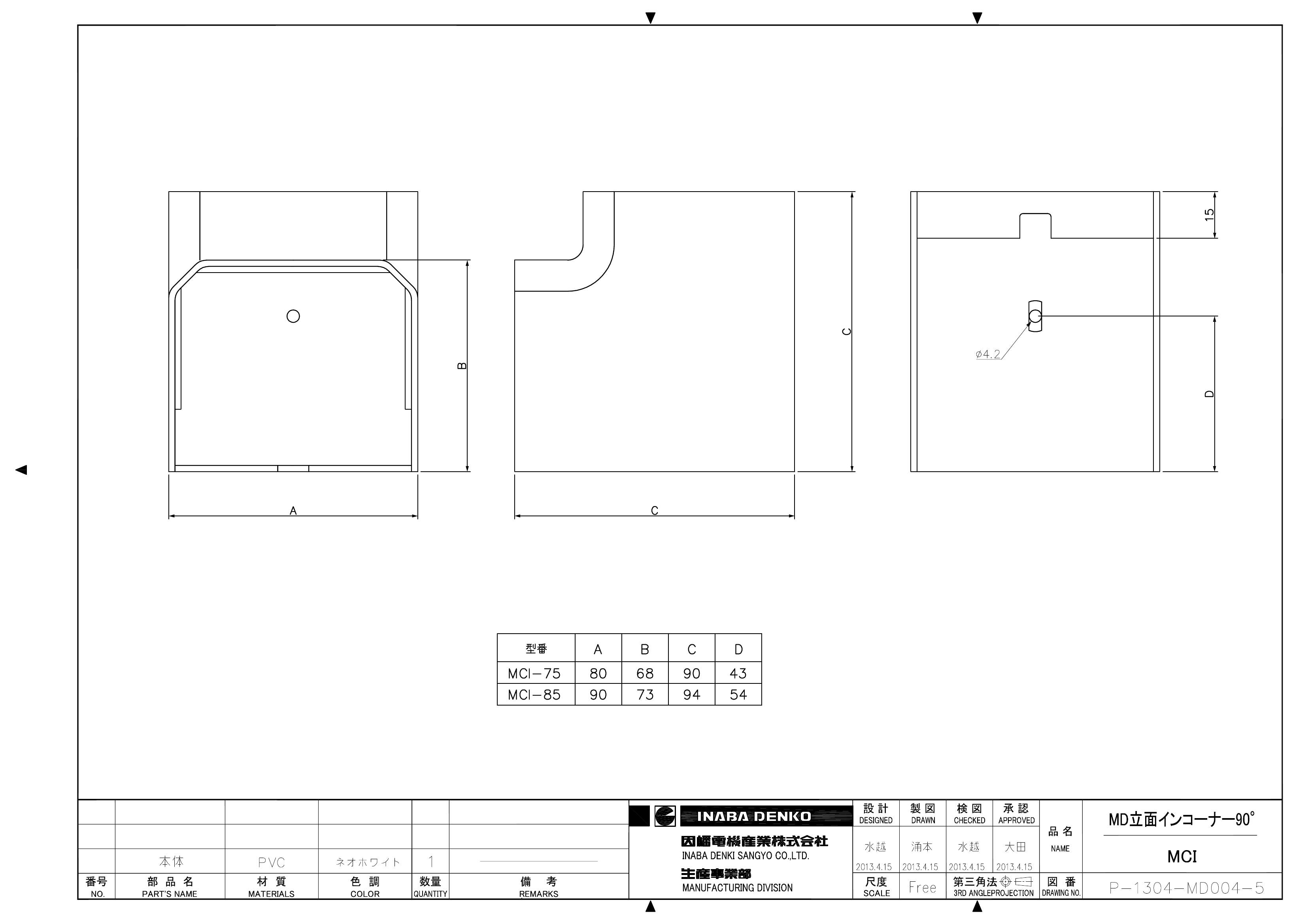 MCI_仕様図面_20130508.pdf