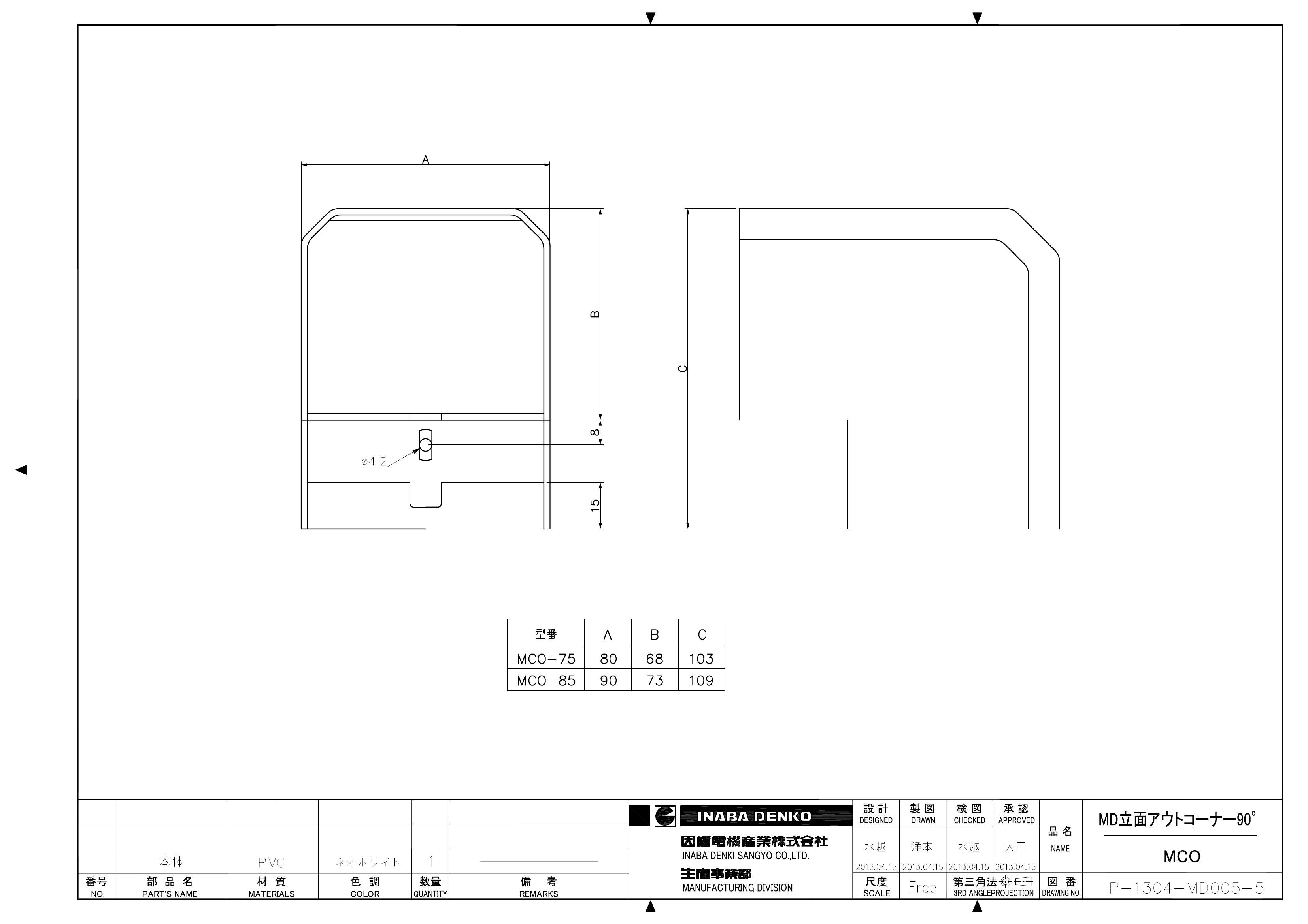 MCO_仕様図面_20130508.pdf