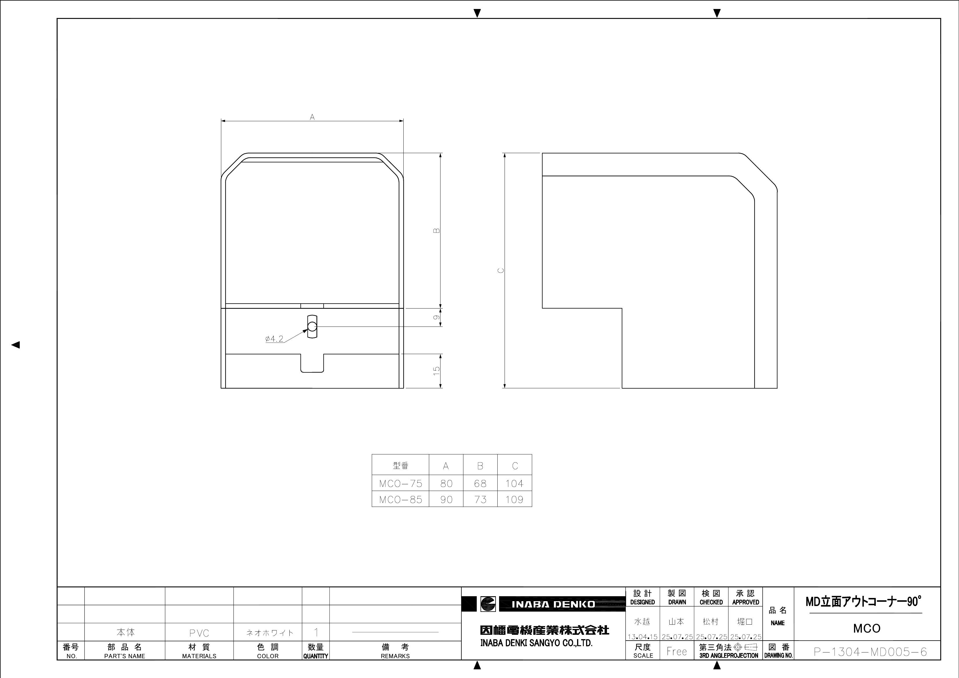 MCO_仕様図面_20251031.pdf