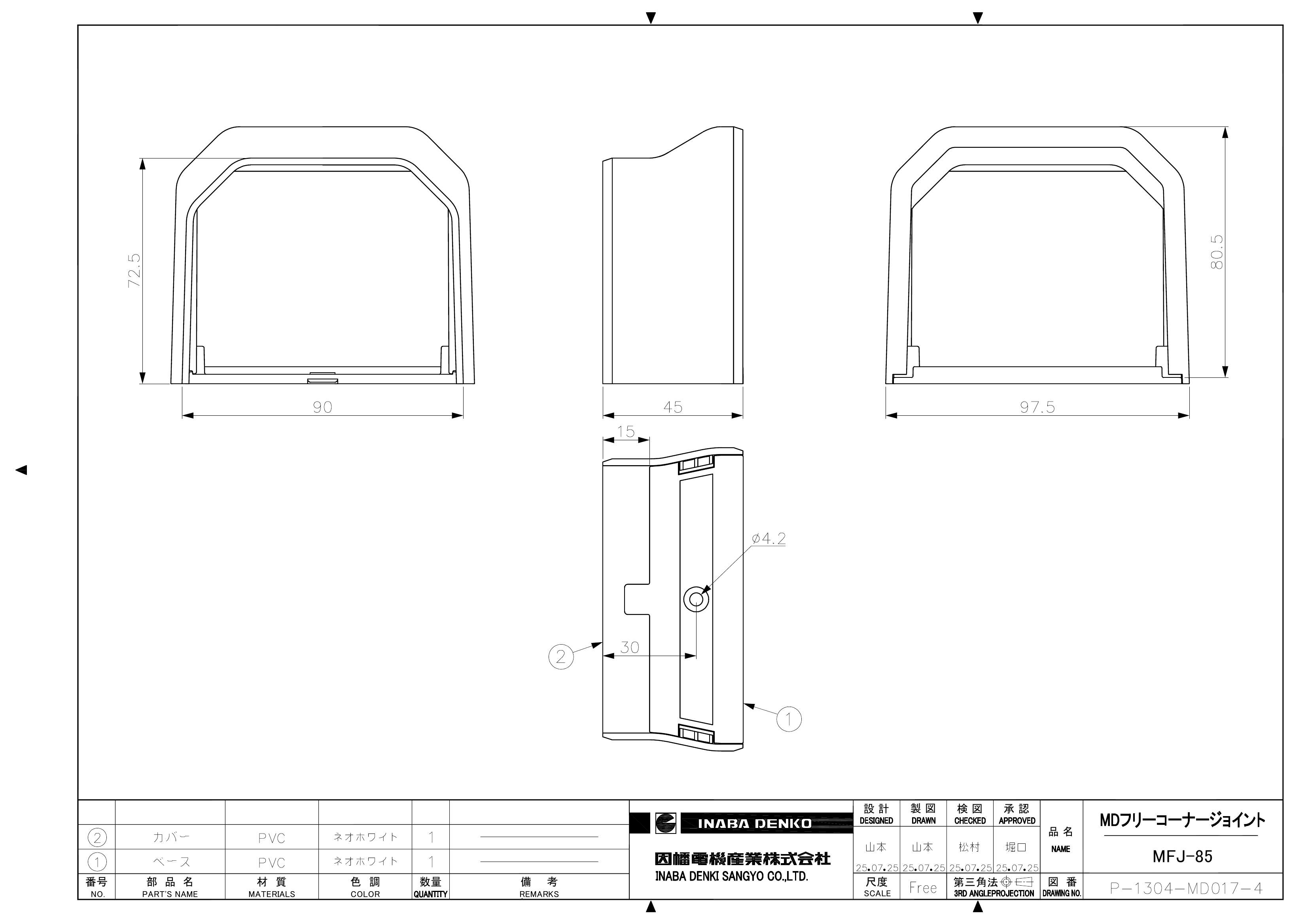 MFJ-85_仕様図面_20251031.pdf