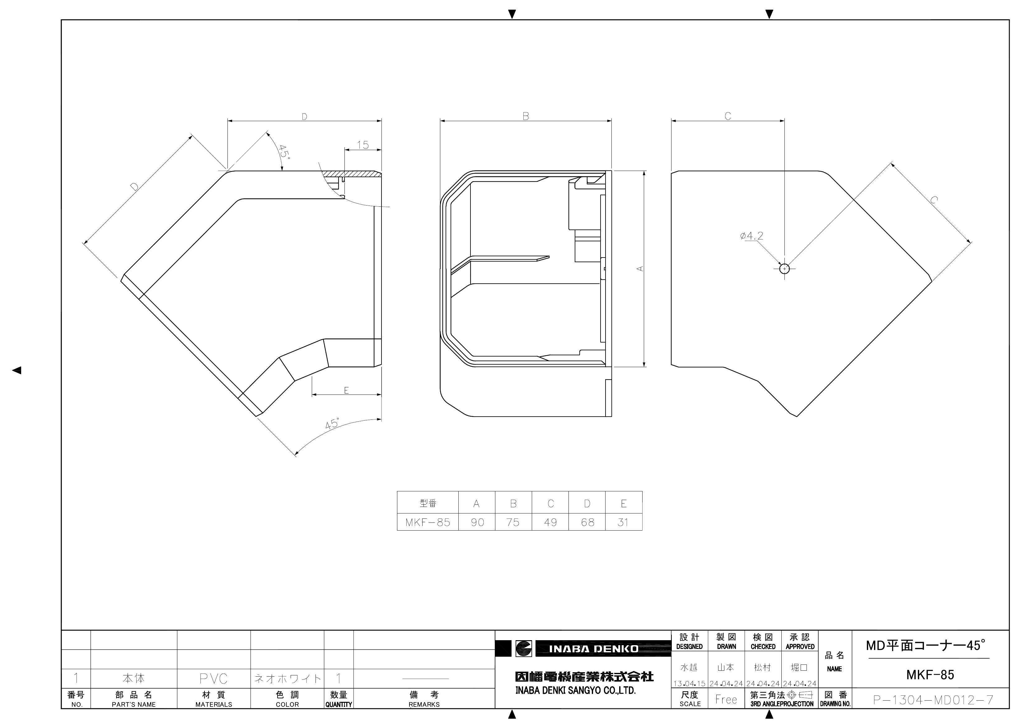 MKF-85_仕様図面_20240425.pdf