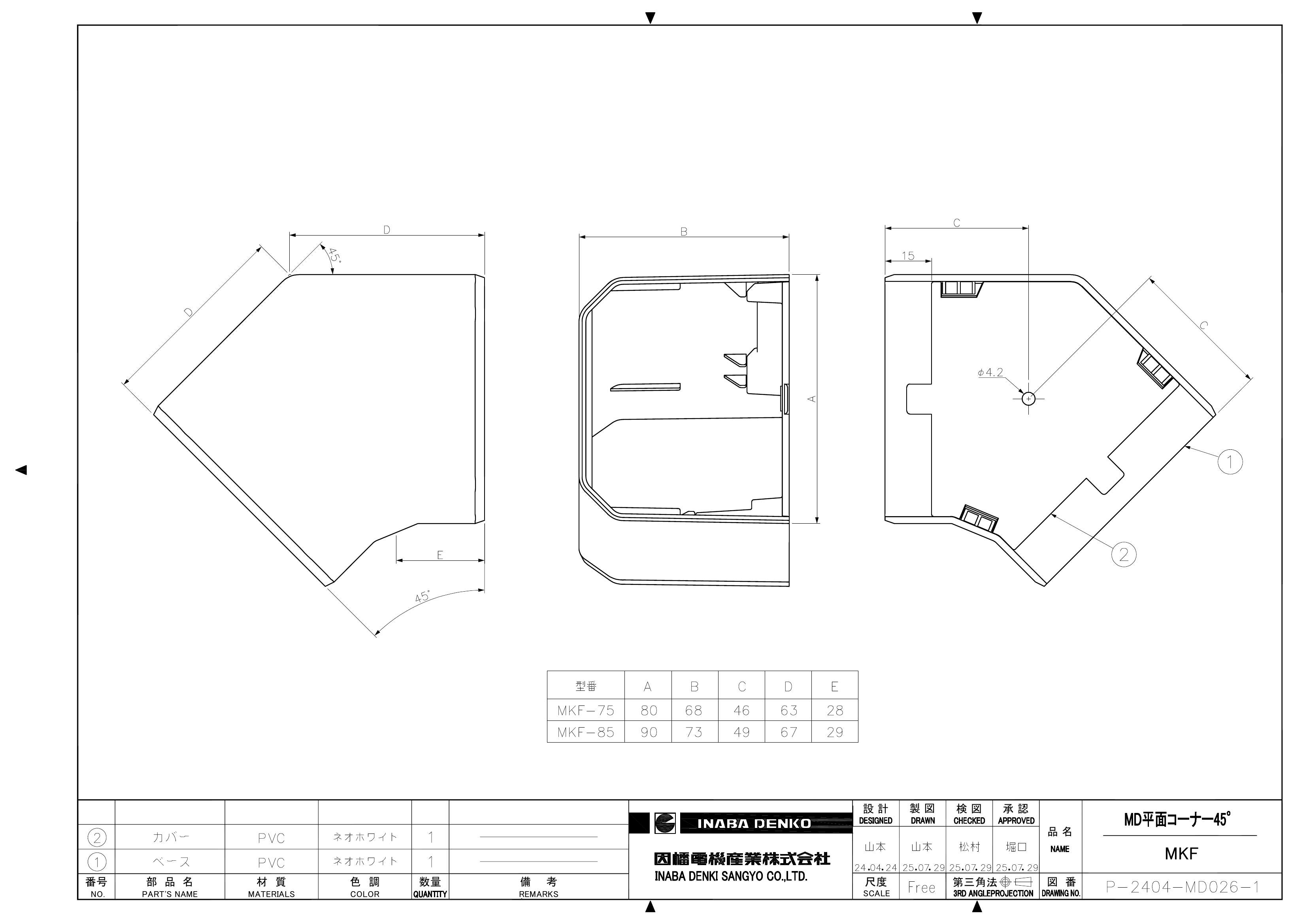 MKF_仕様図面_20251031.pdf